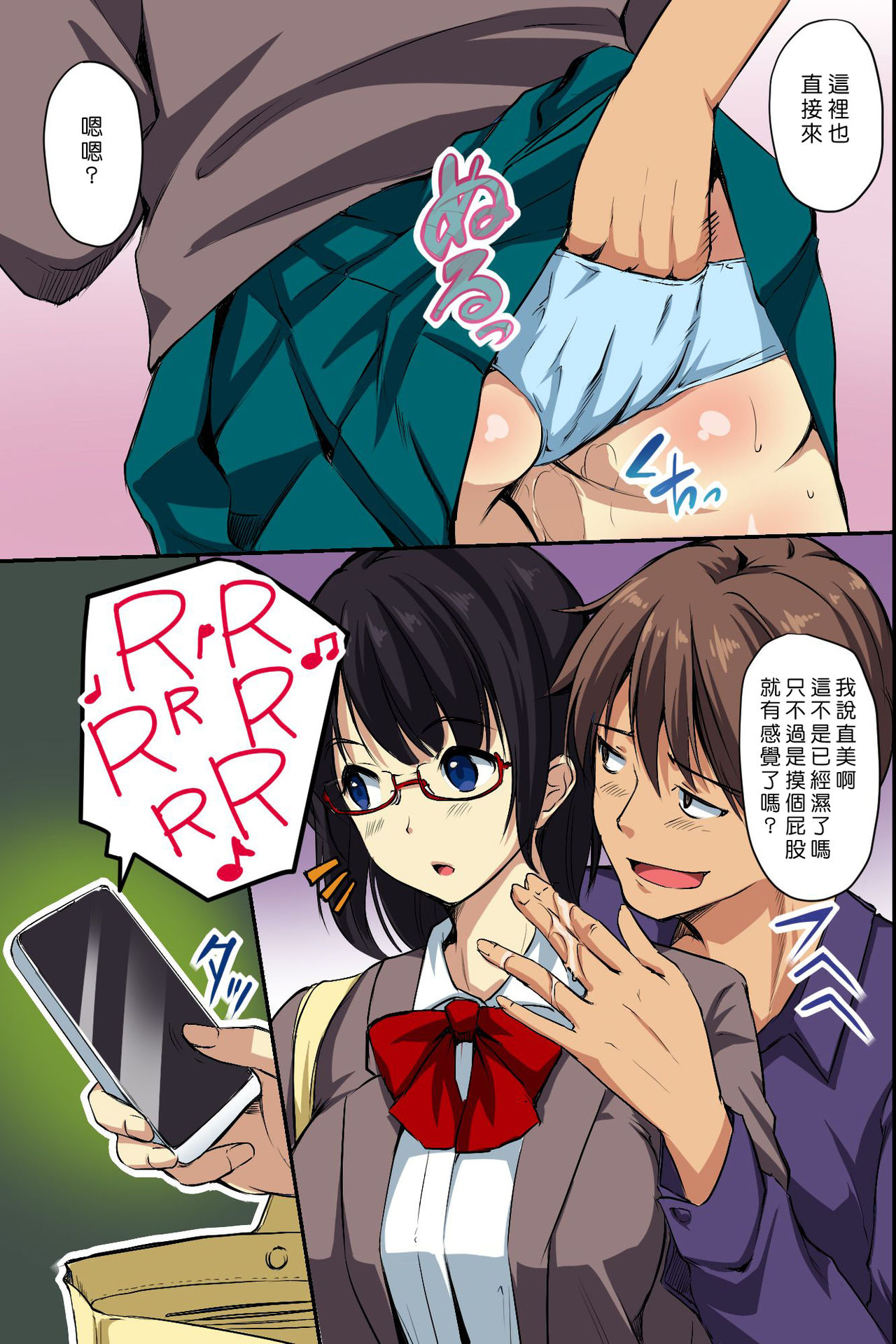 Dare mo Ore ni wa Kigatsukanai. Muteikou na Uchi ni Haramaserareru Onna-tachi page 9 full