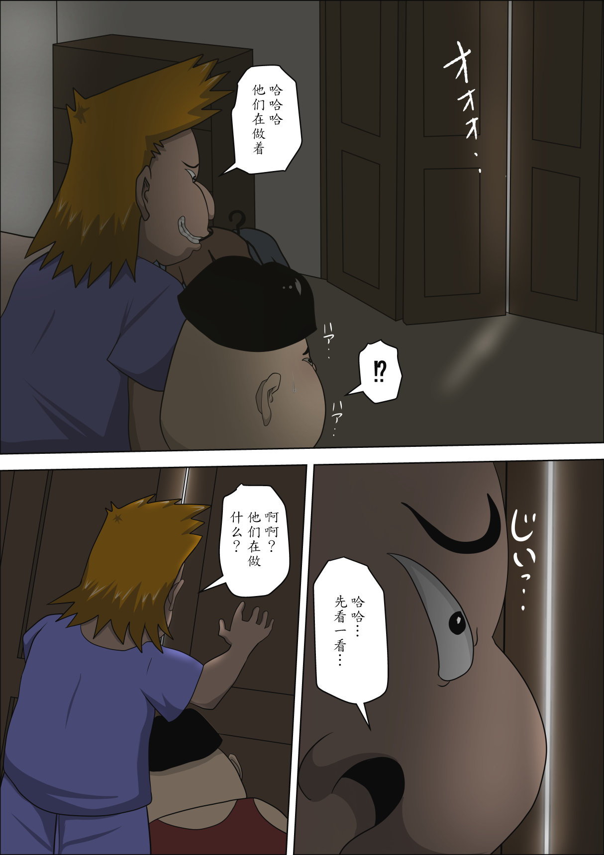 Musuko no Doukyuusei ni Makura Eigyou Monogatari 3 page 7 full