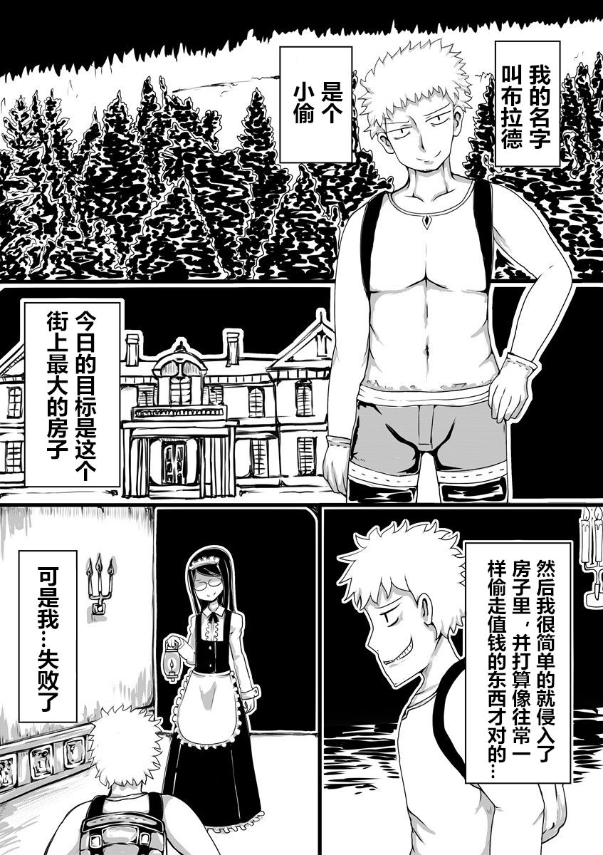 Maid no Kawa page 2 full