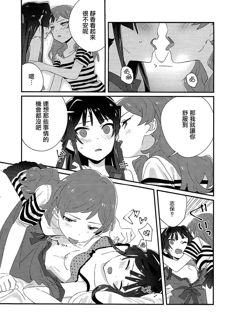 IBERISU page 10 full