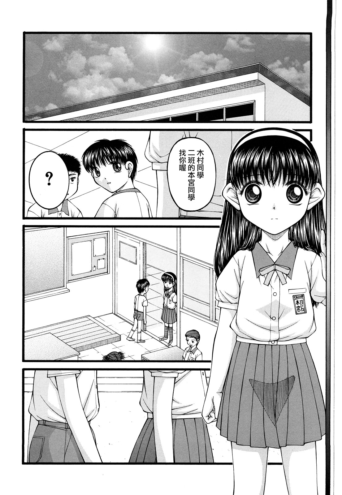 Futari no Himitsu page 2 full