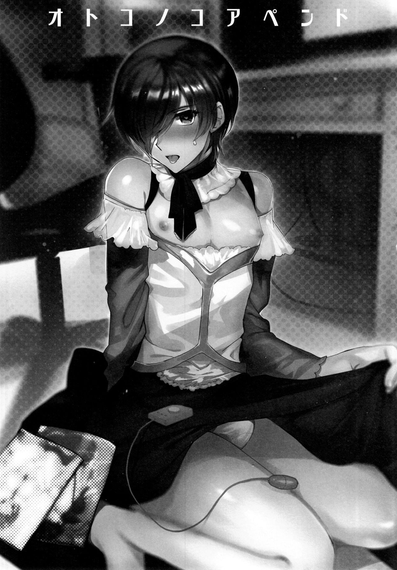 Otokonoko Gakuen apend ~Ero Mangaka no Ojisan to Nenmatsunenshi H-hen~ page 4 full