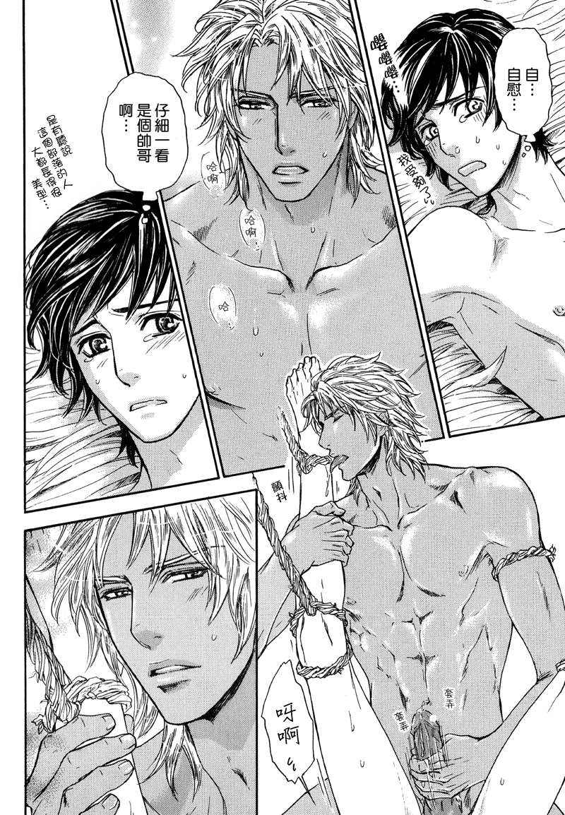 Razoku no Hanayome | 裸族的新娘 page 4 full