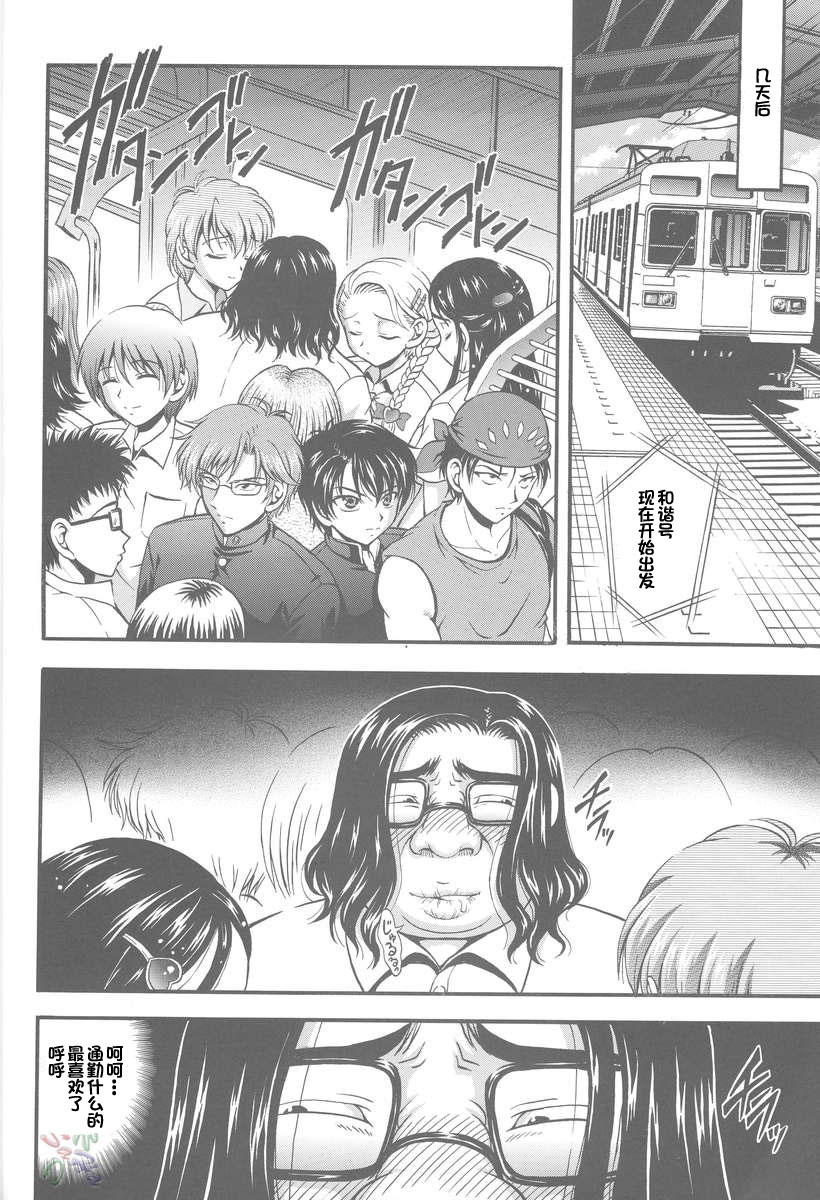 Milk Hunters 4 page 10 full