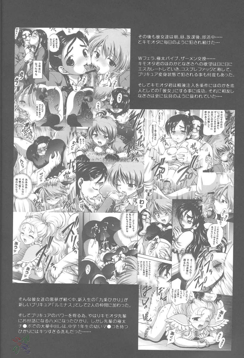 Milk Hunters 4 page 4 full