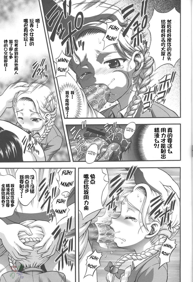 Milk Hunters 4 page 7 full