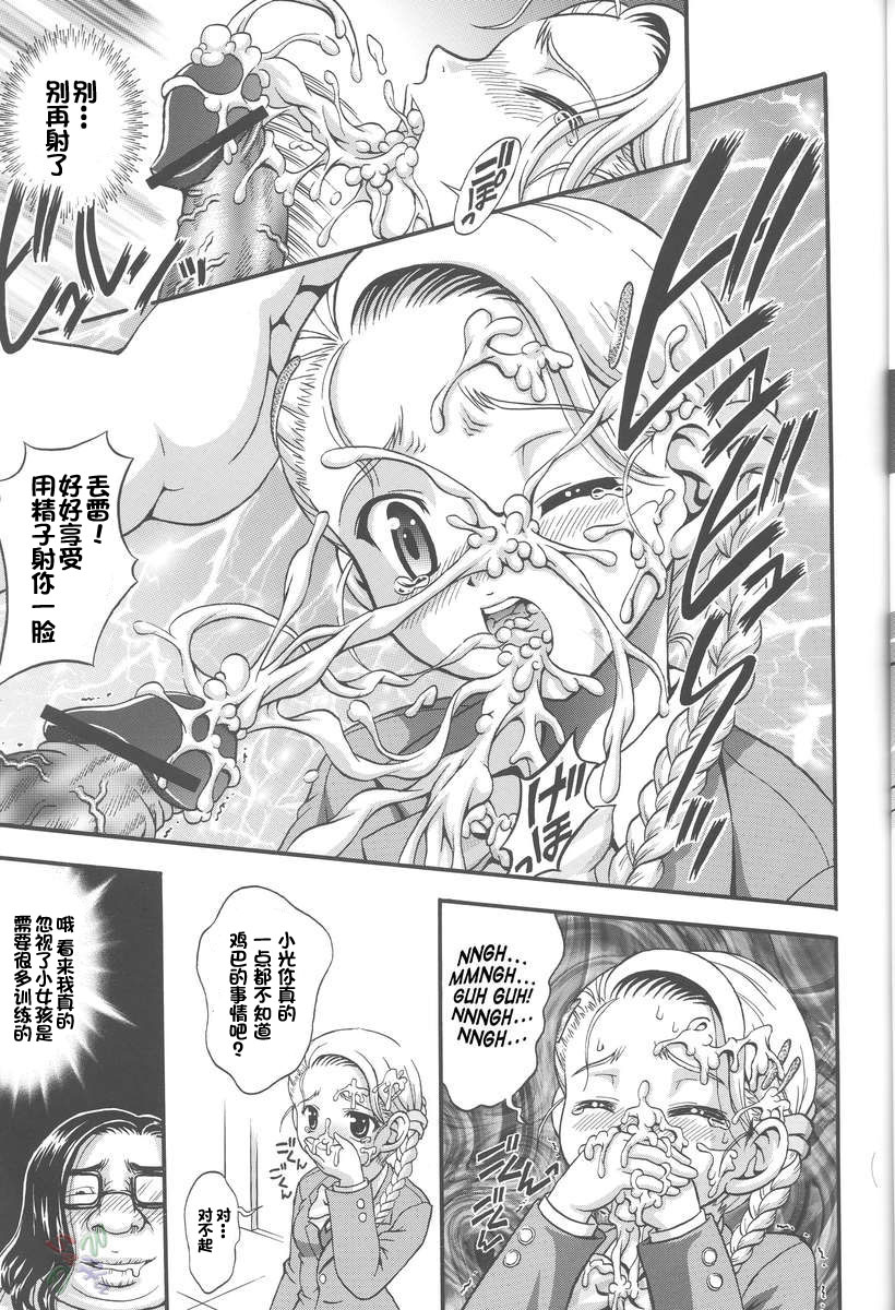 Milk Hunters 4 page 9 full