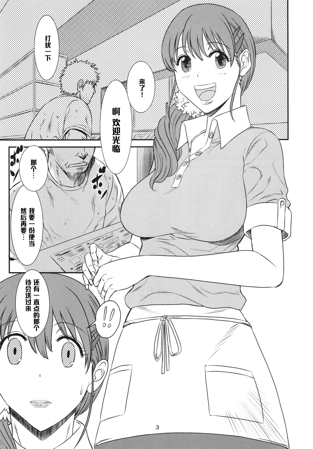 Houman Bentou page 3 full