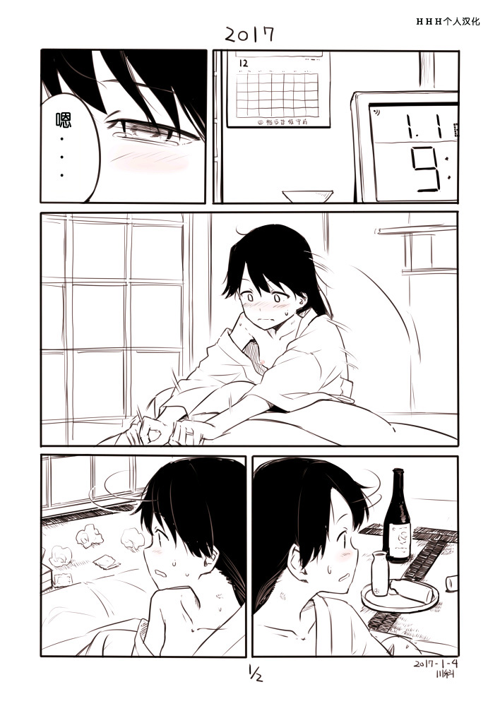 Houshou-san Manga page 1 full
