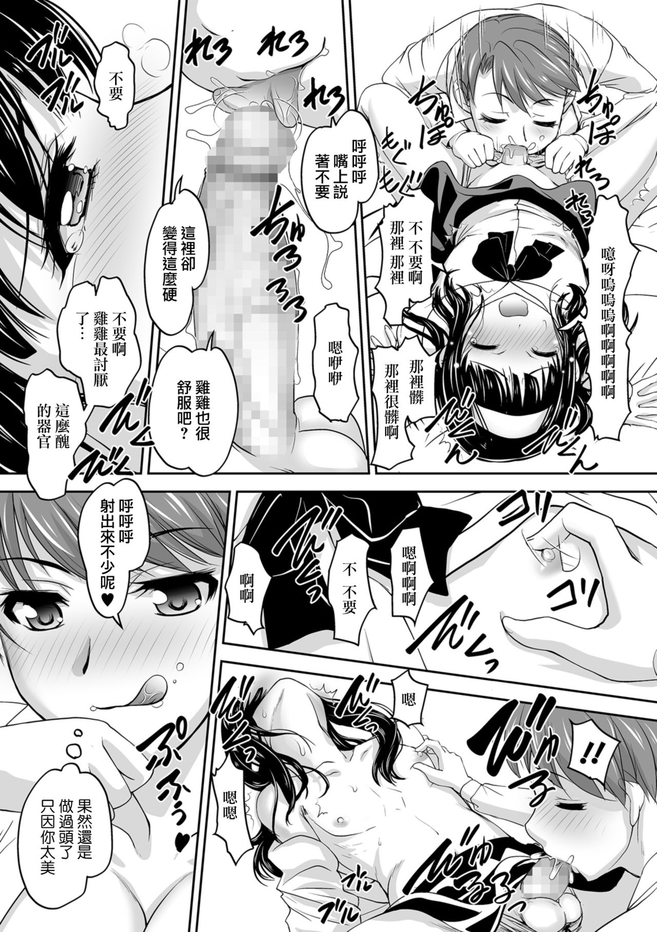 Kaoru Sensei no Tokubetsu Jugyou page 6 full