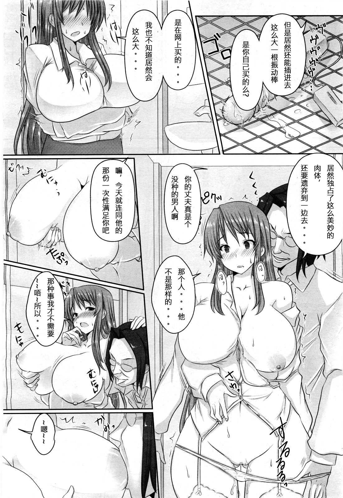 Okaasan no Seiteki na Jugyou page 4 full