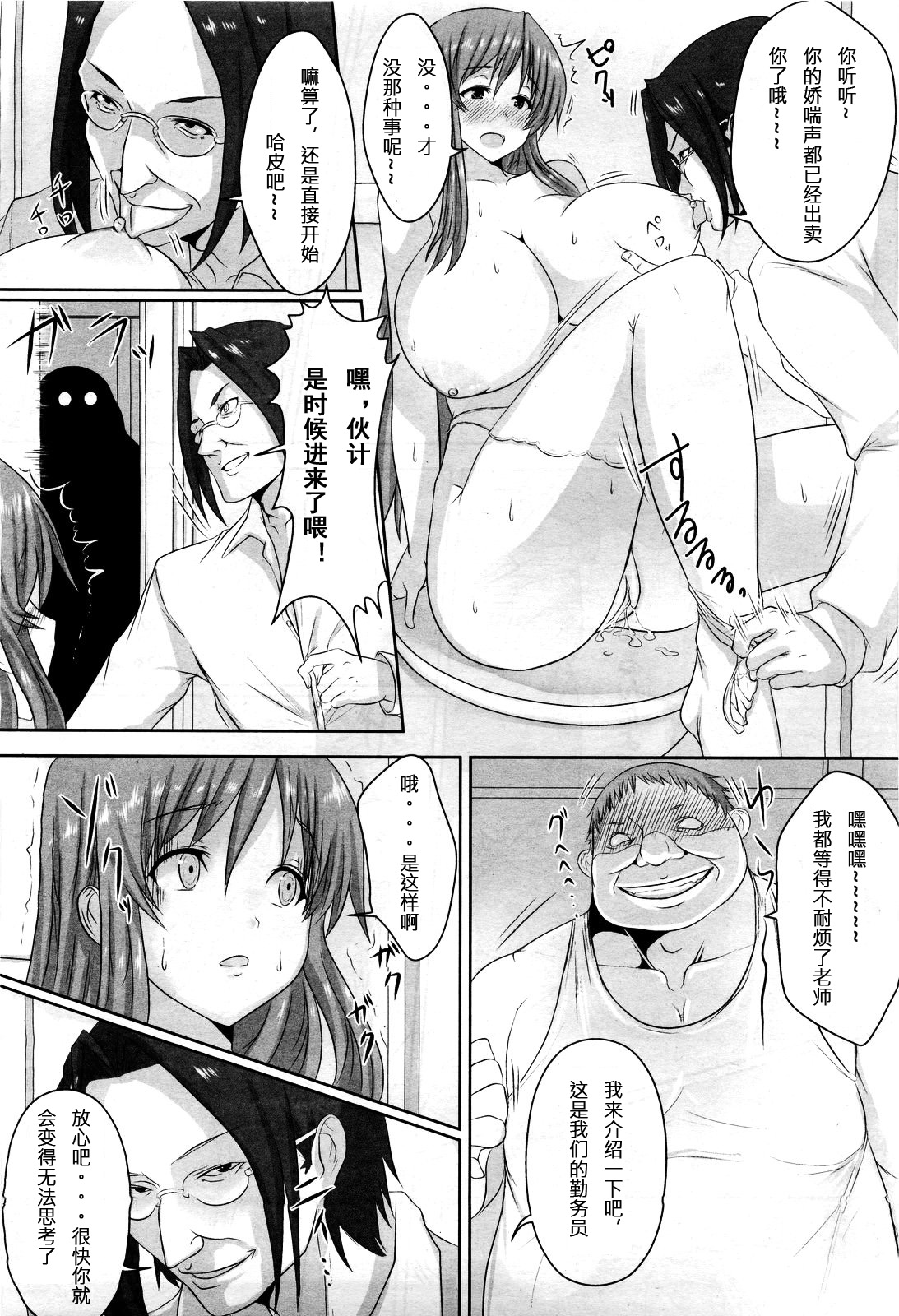 Okaasan no Seiteki na Jugyou page 5 full