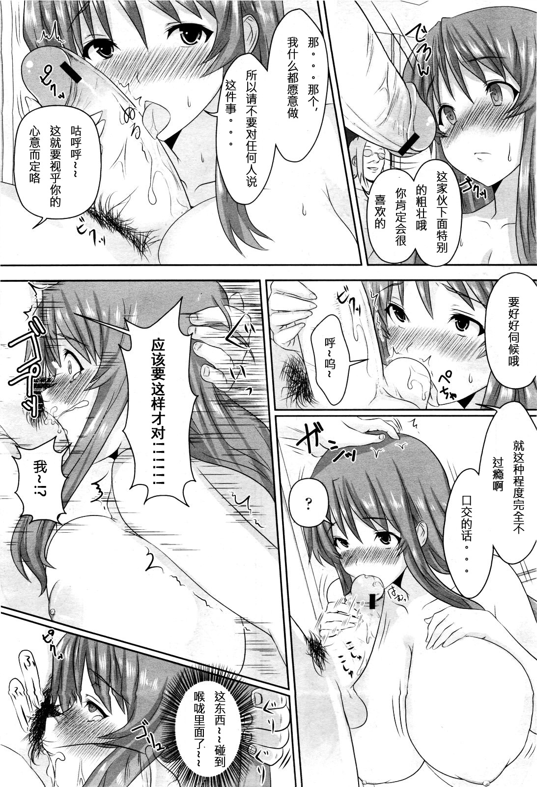 Okaasan no Seiteki na Jugyou page 6 full