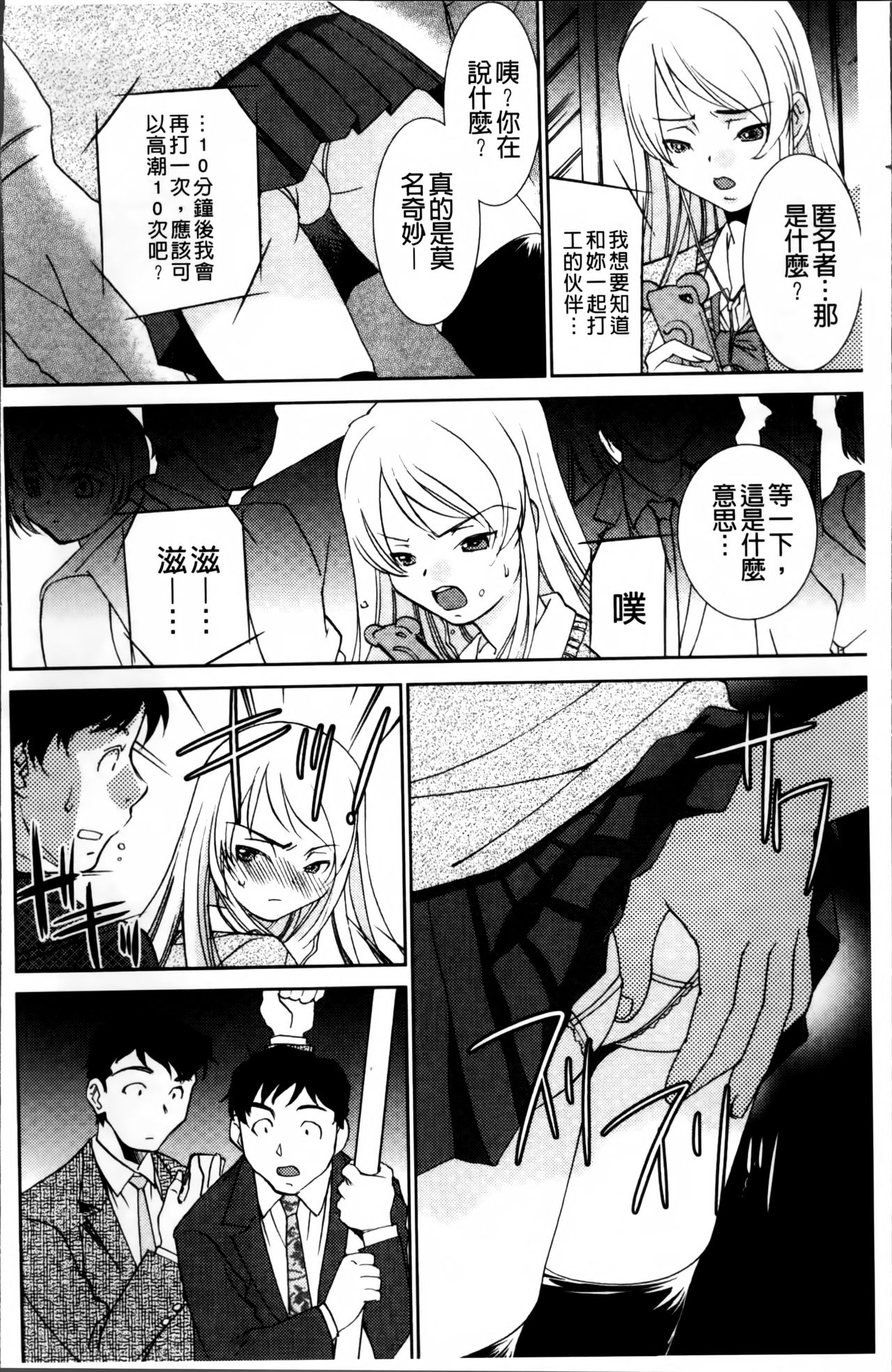 Onna Sousakan-gari page 6 full
