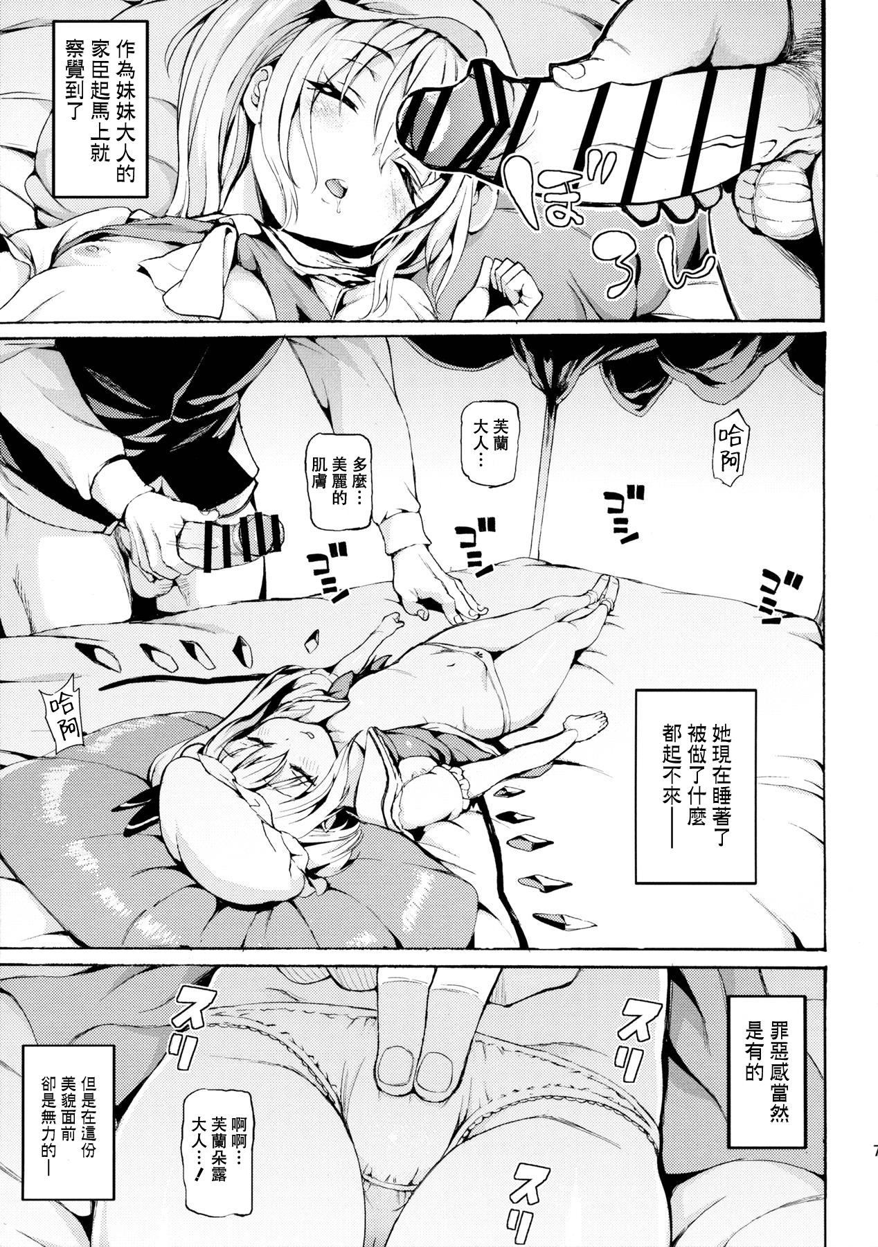 Shoujo Sui page 6 full