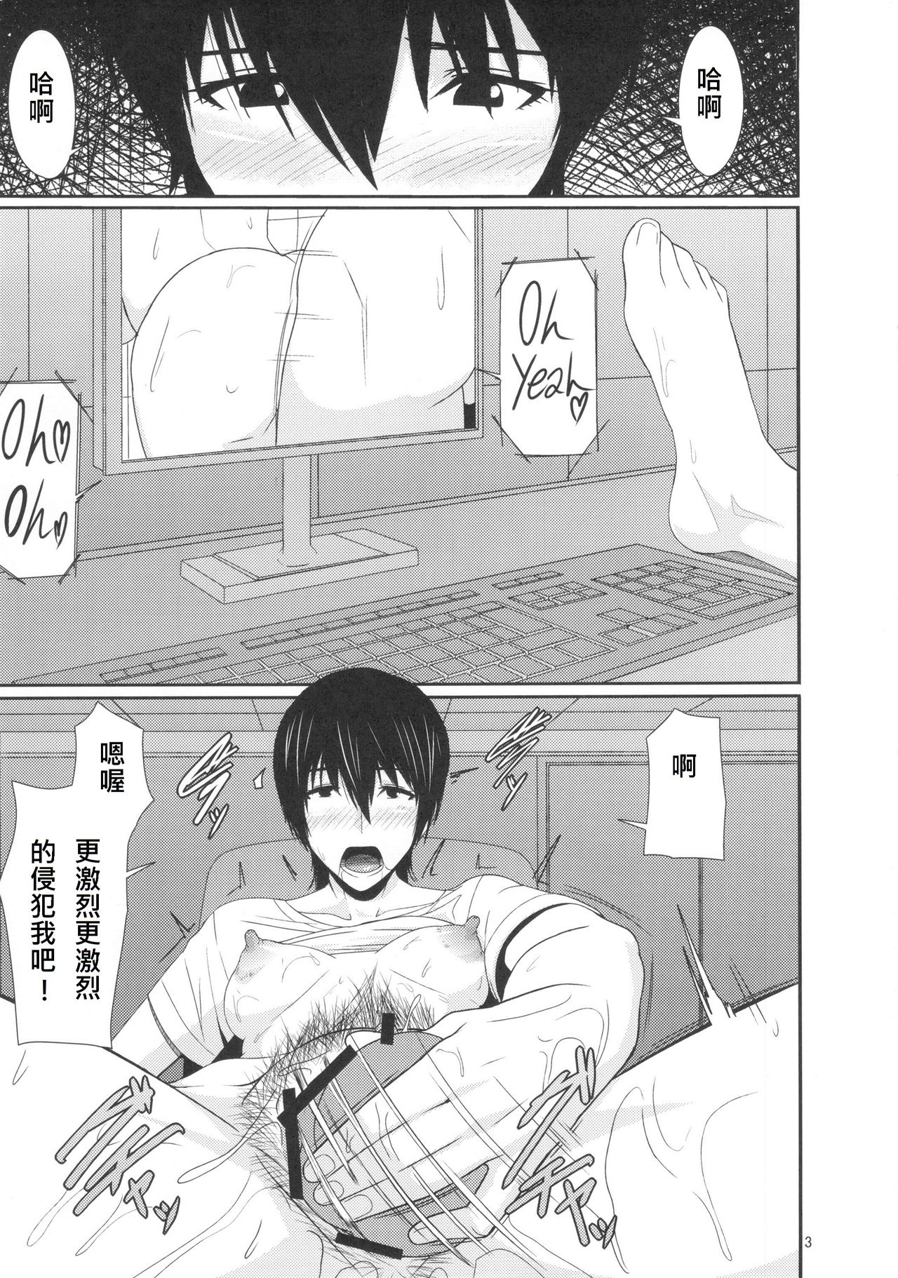 REDLEVEL7.5 page 3 full