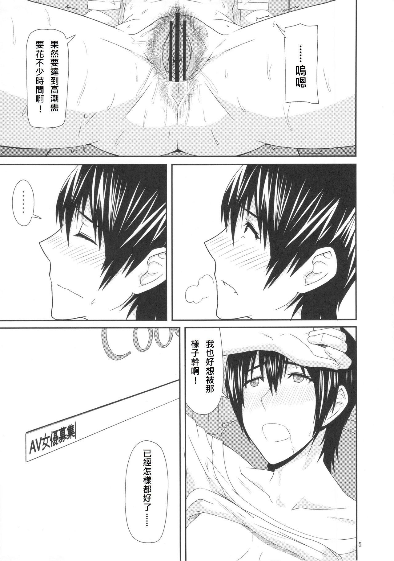 REDLEVEL7.5 page 5 full