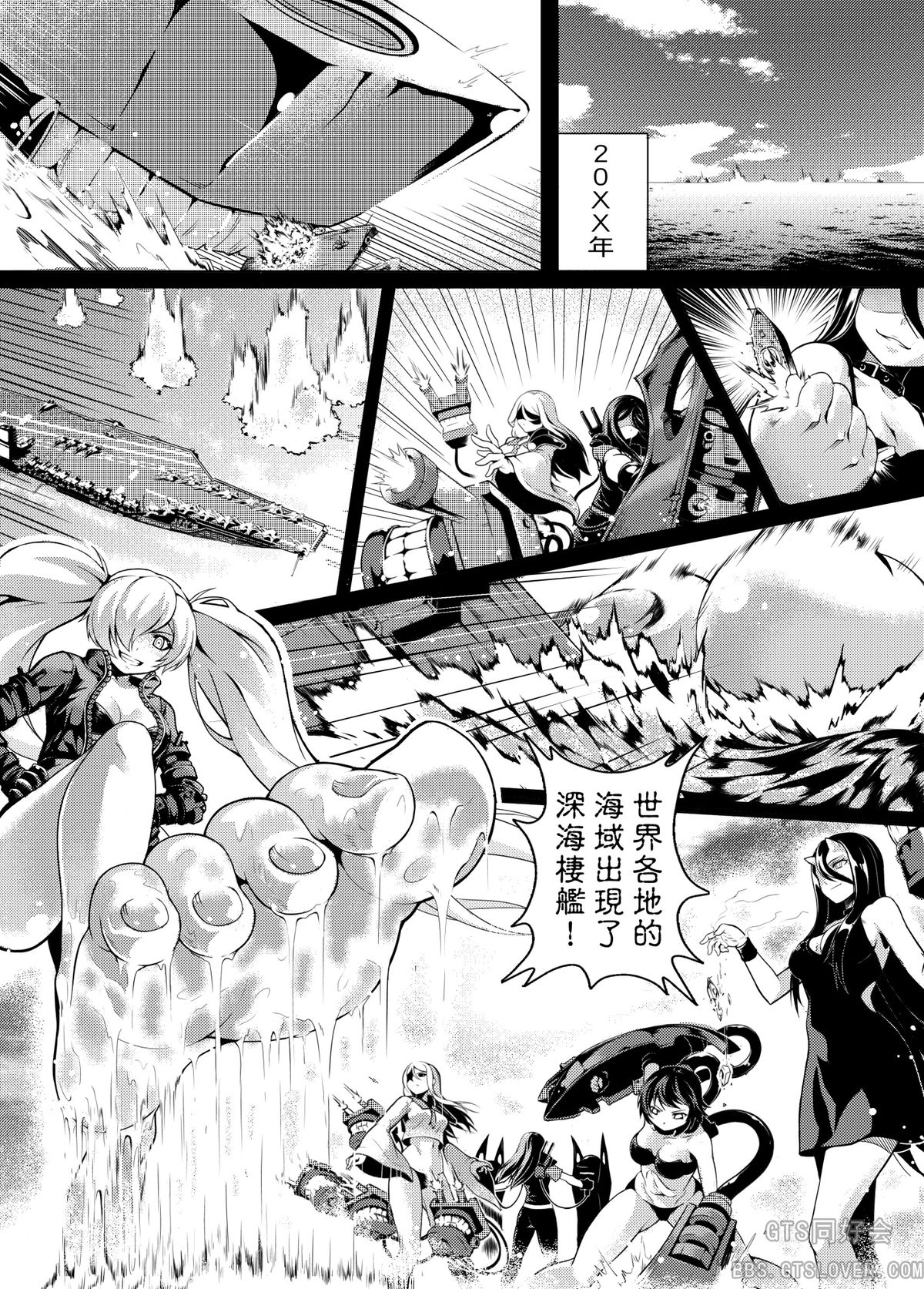 Shinkai no Masenki page 2 full
