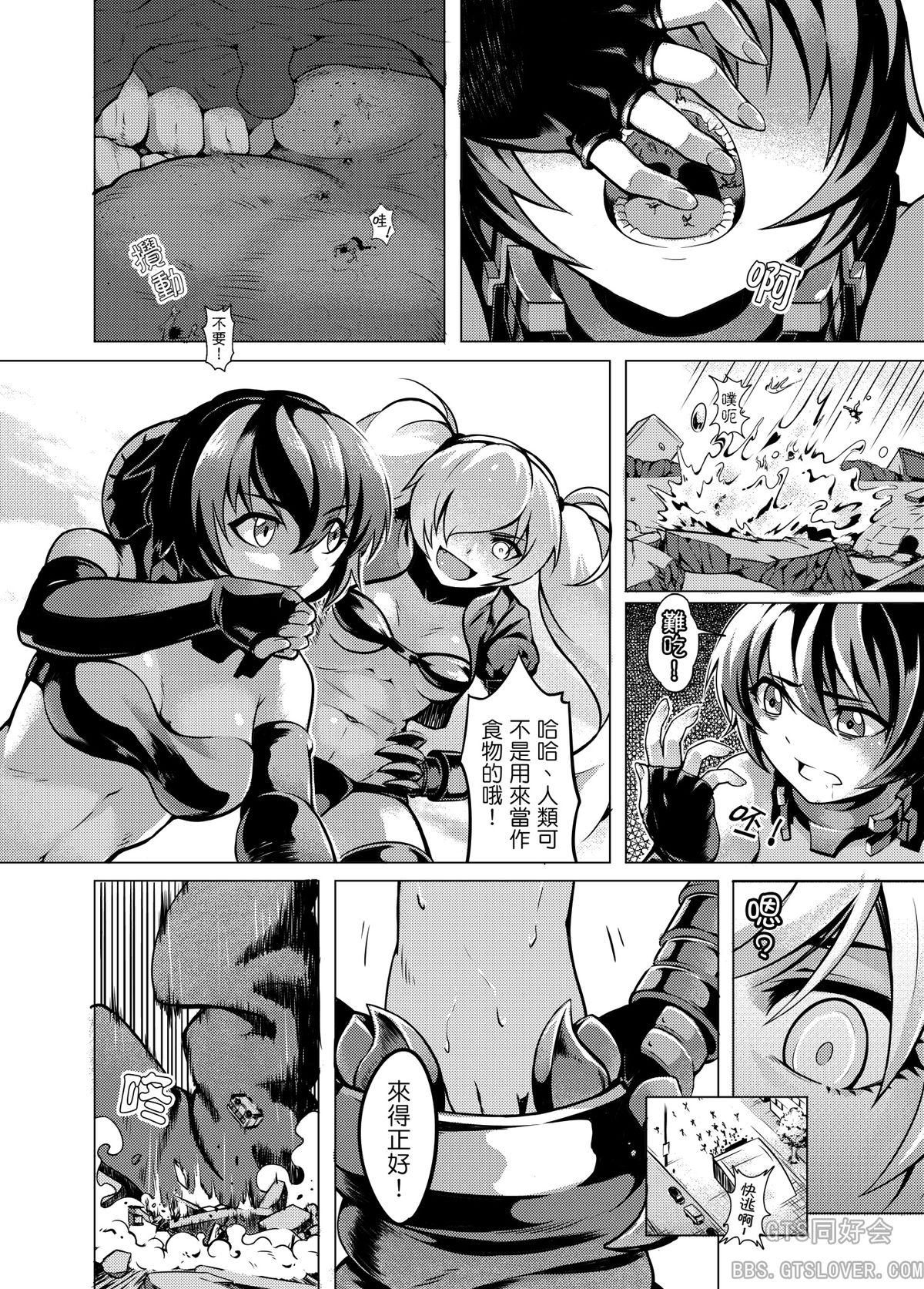 Shinkai no Masenki page 7 full