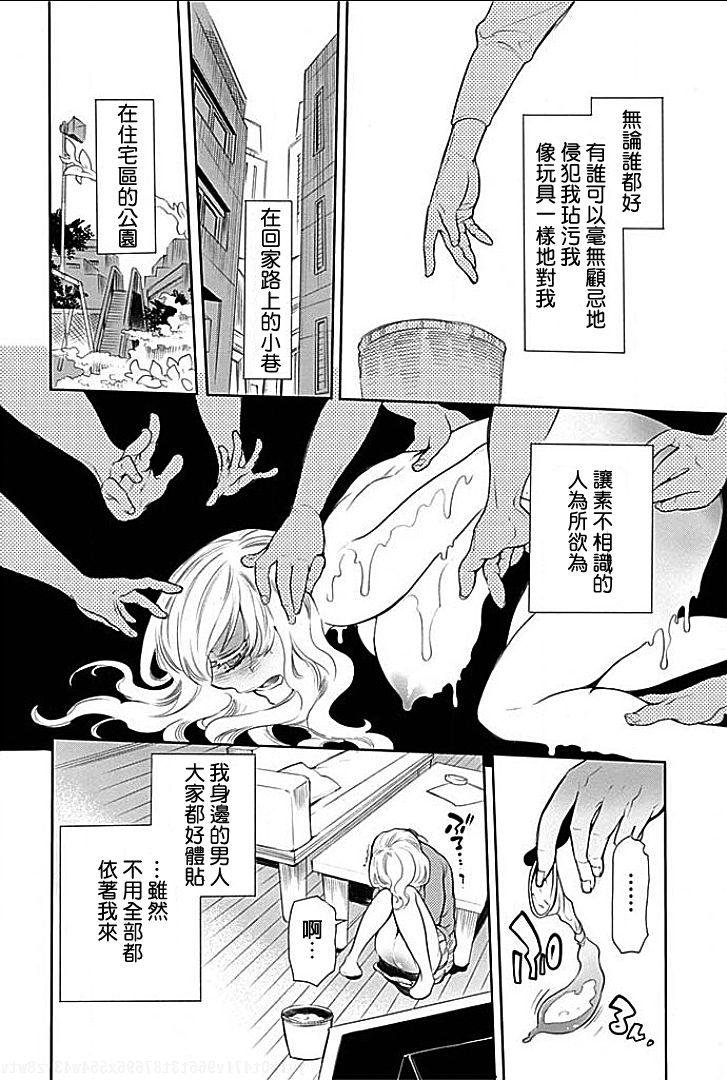 Rinshitsu de Gishi ga Eroi Koe o Dashite Iru node Korekara Hame ni Ikou to Omou 1 page 10 full