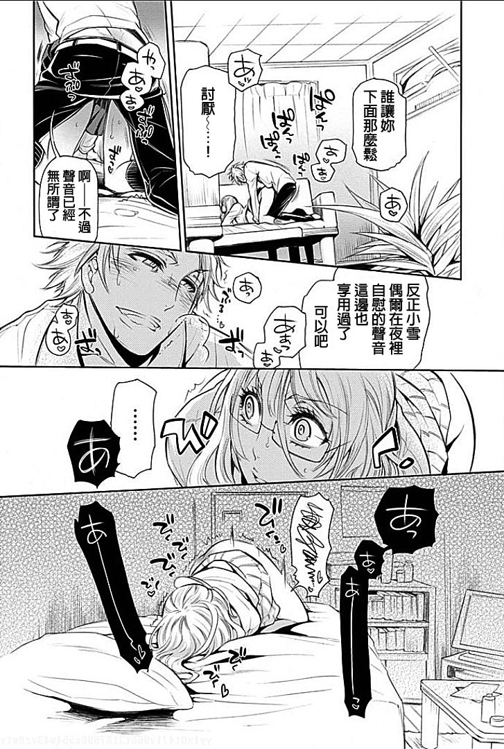 Rinshitsu de Gishi ga Eroi Koe o Dashite Iru node Korekara Hame ni Ikou to Omou 1 page 6 full