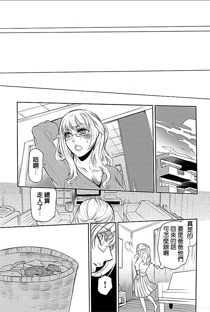 Rinshitsu de Gishi ga Eroi Koe o Dashite Iru node Korekara Hame ni Ikou to Omou 1 page 7 full