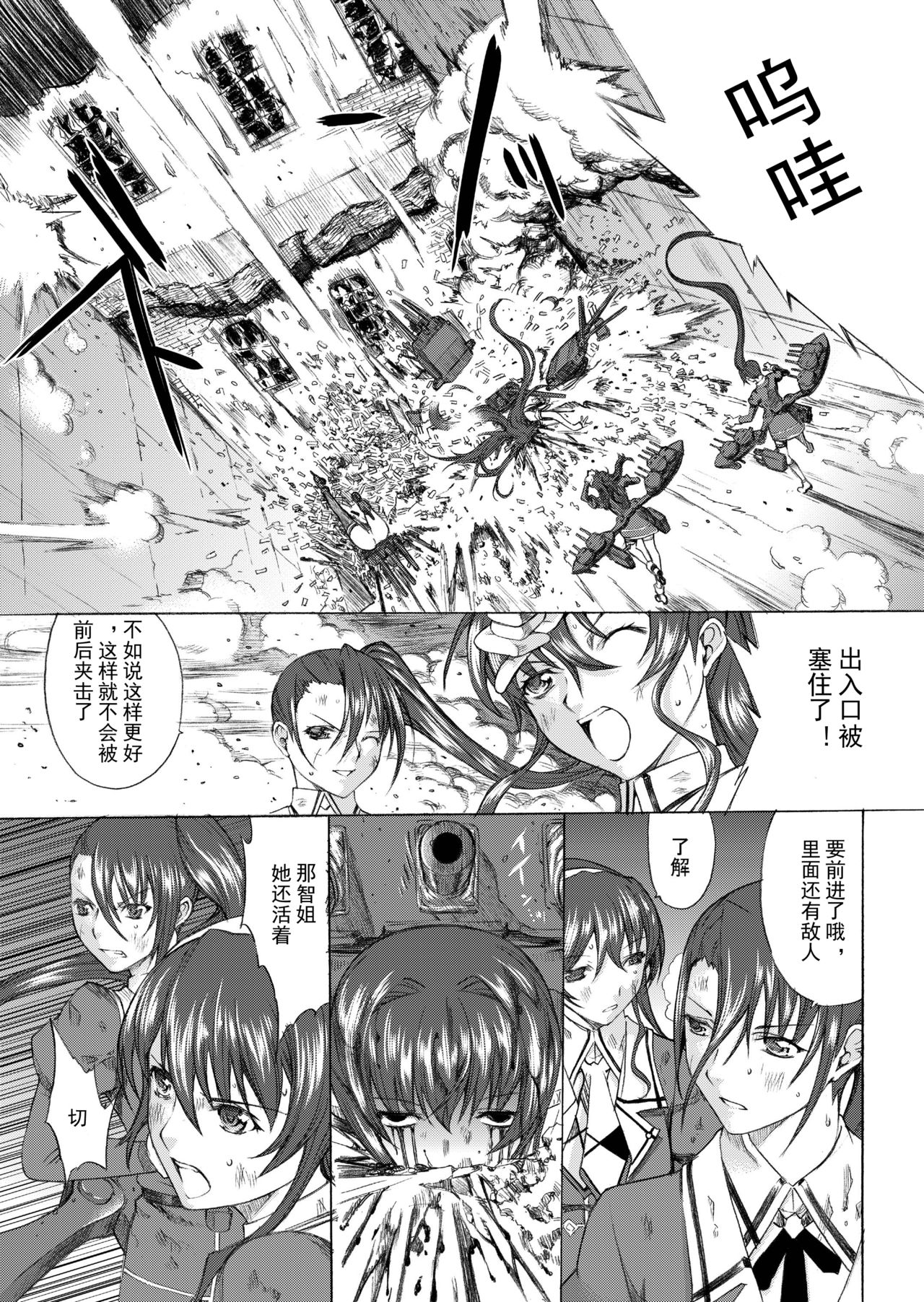 Yamato Shisu 4 page 3 full