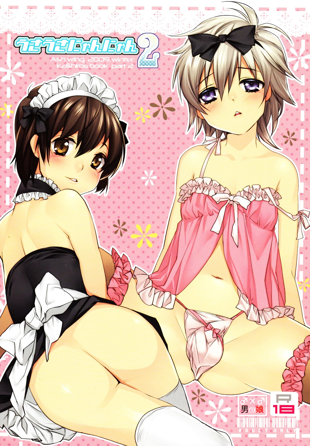 Usa Usa Nyan Nyan 2 page 1 full