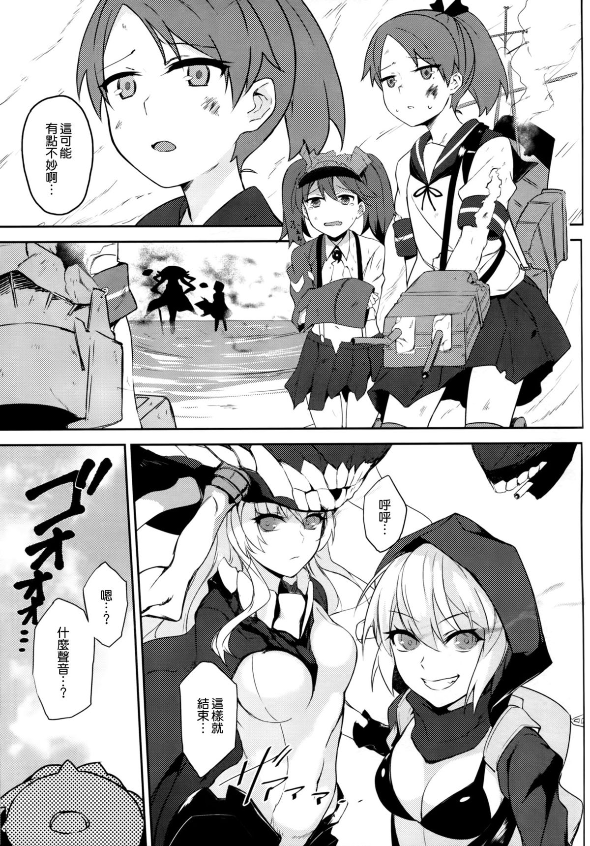 Hishokan Kaga no Natsuyasumi -Sono Ni- page 4 full