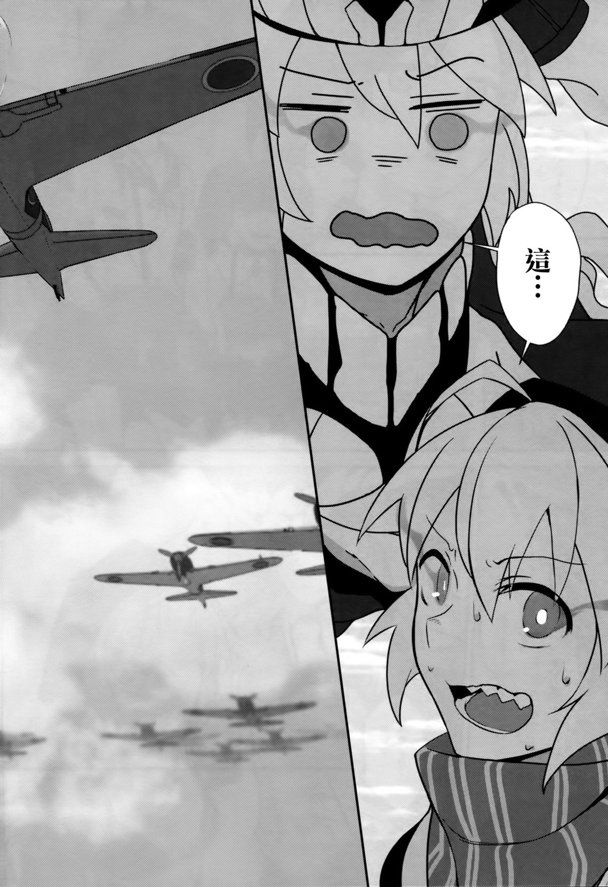 Hishokan Kaga no Natsuyasumi -Sono Ni- page 5 full