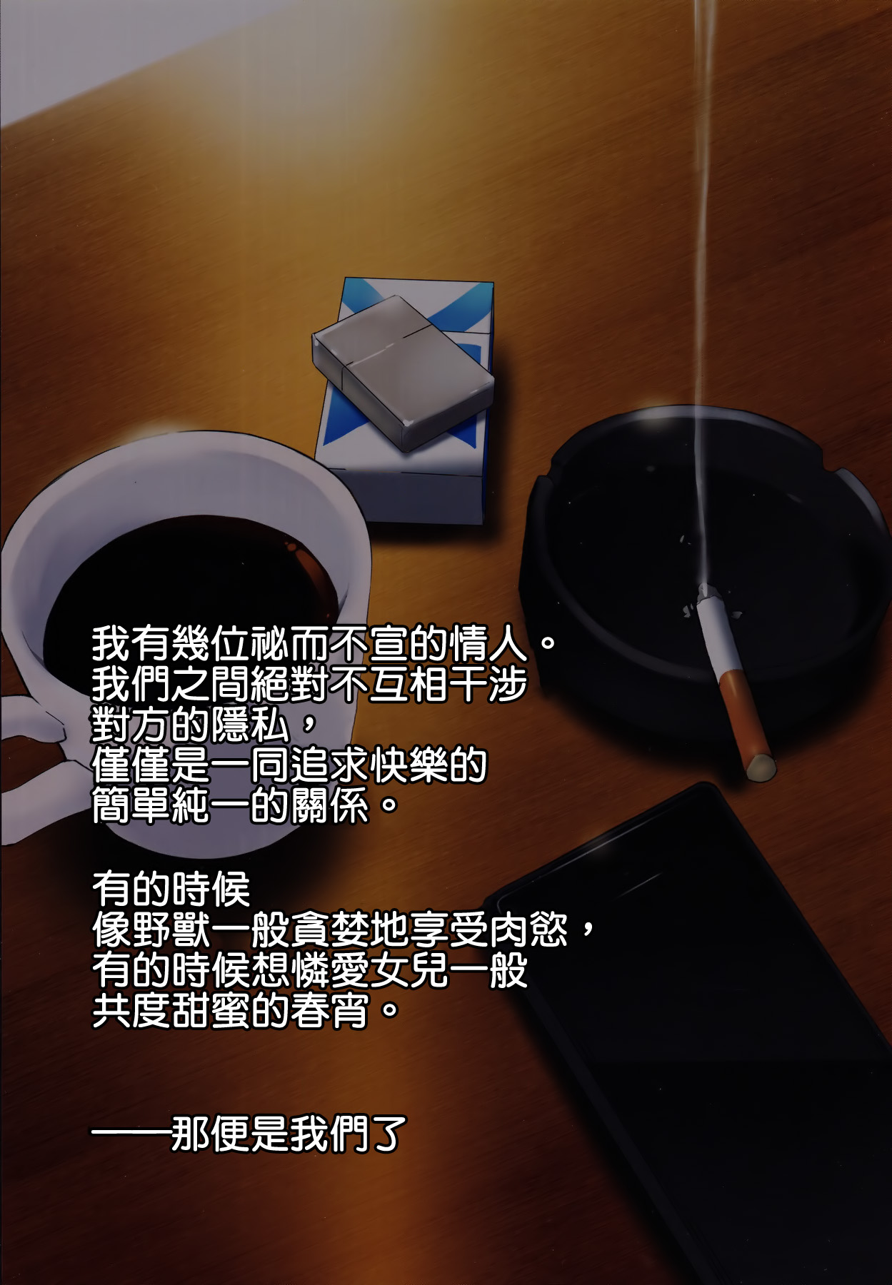 Secret Lover ~Himitsu no Koibito~ page 3 full