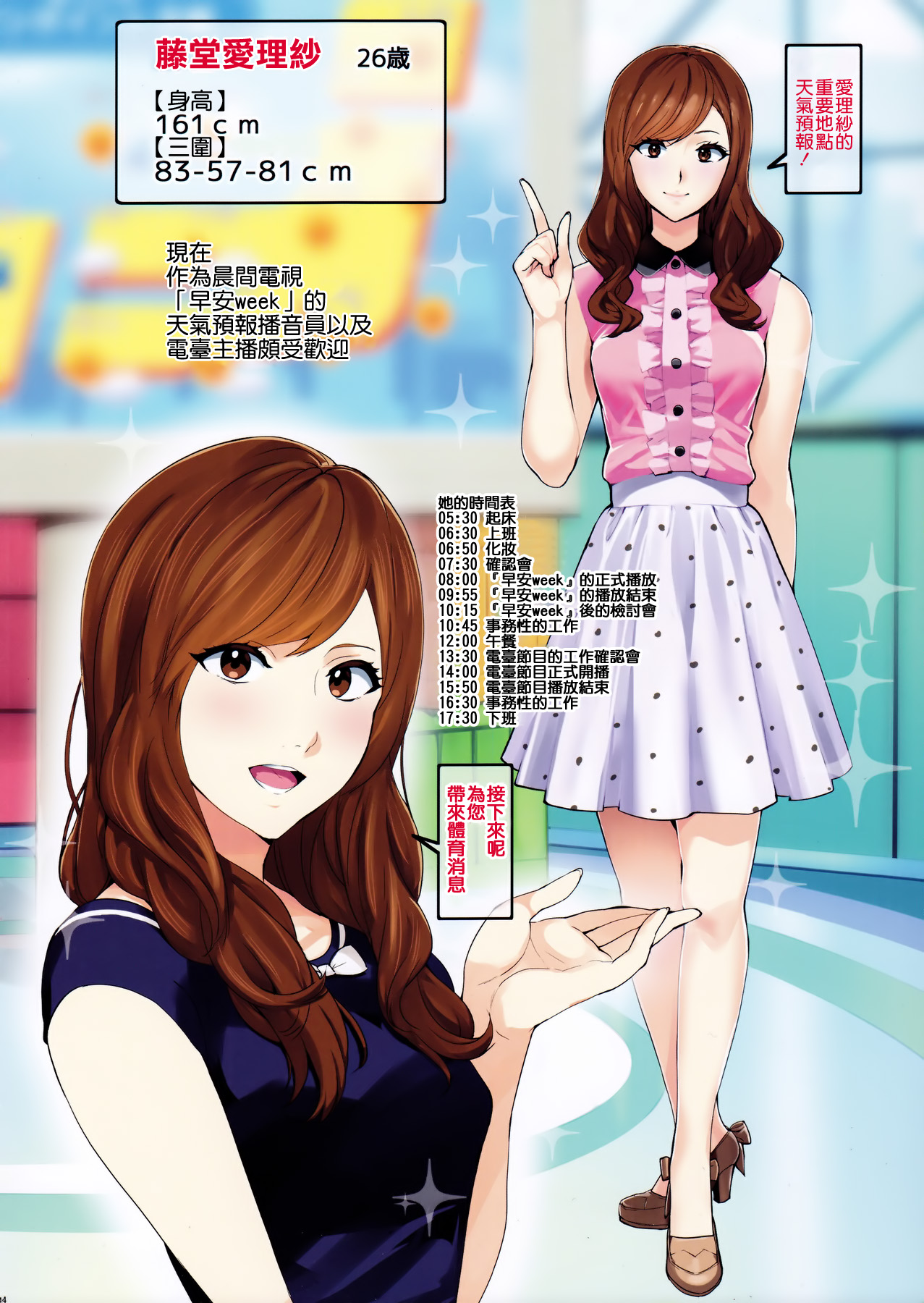 Secret Lover ~Himitsu no Koibito~ page 4 full