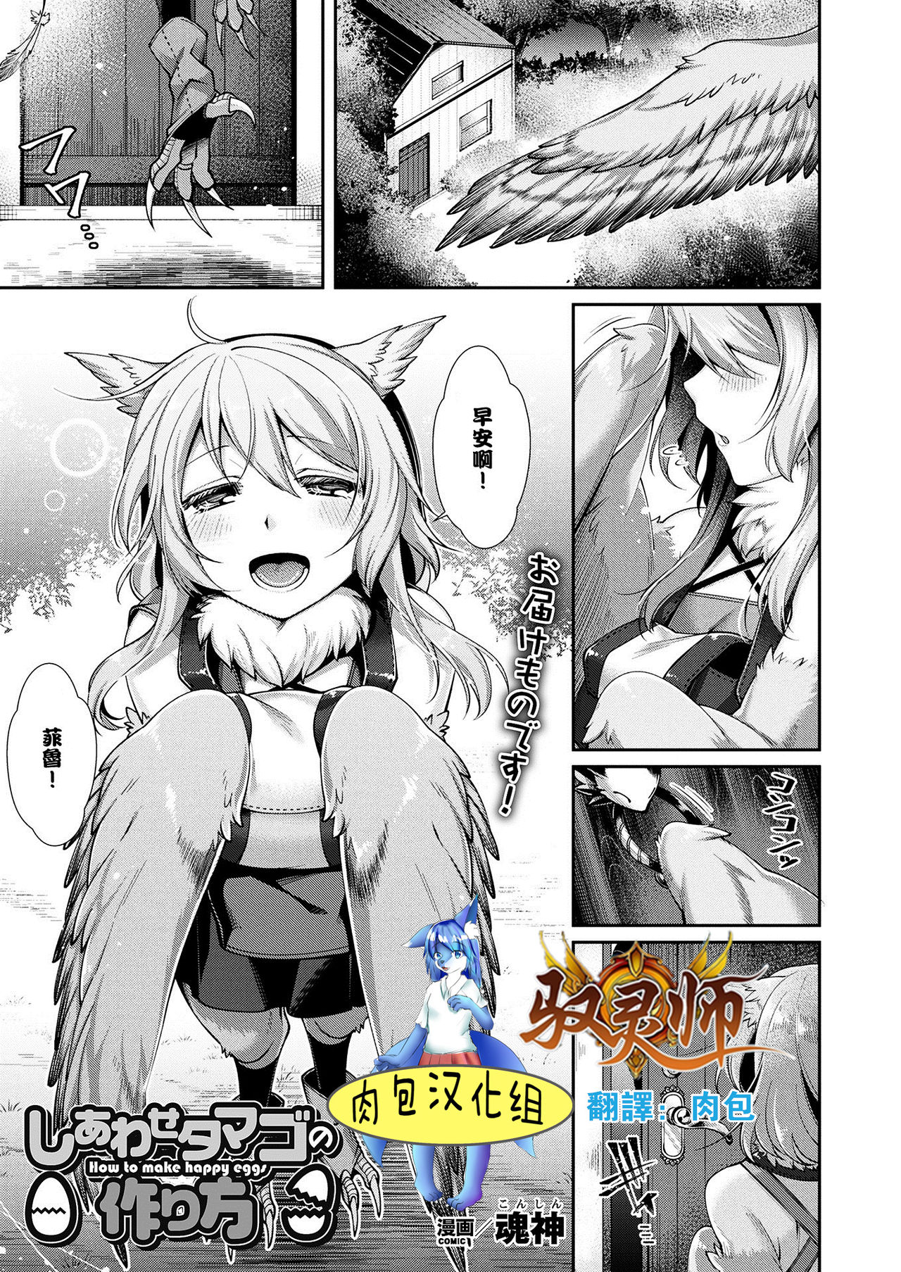 Shiawase Tamago no Tsukurikata page 1 full