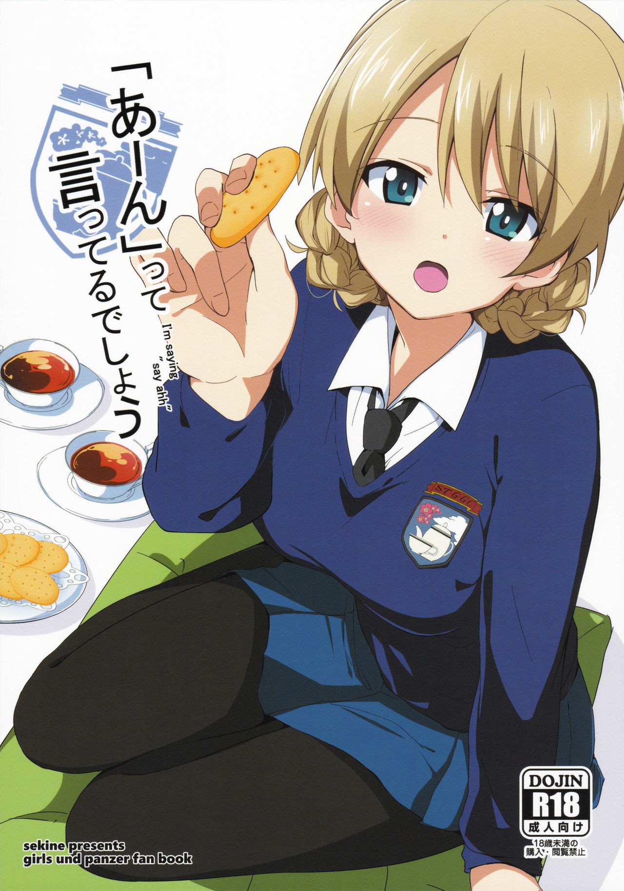 "Aan" tte Itteru desho - I'm saying "say ahh" page 2 full