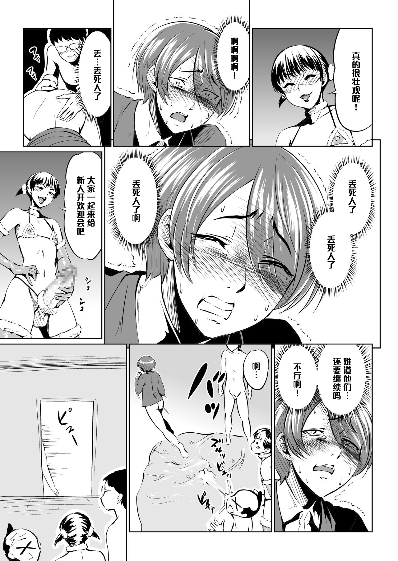 Harenchi Birthday page 7 full