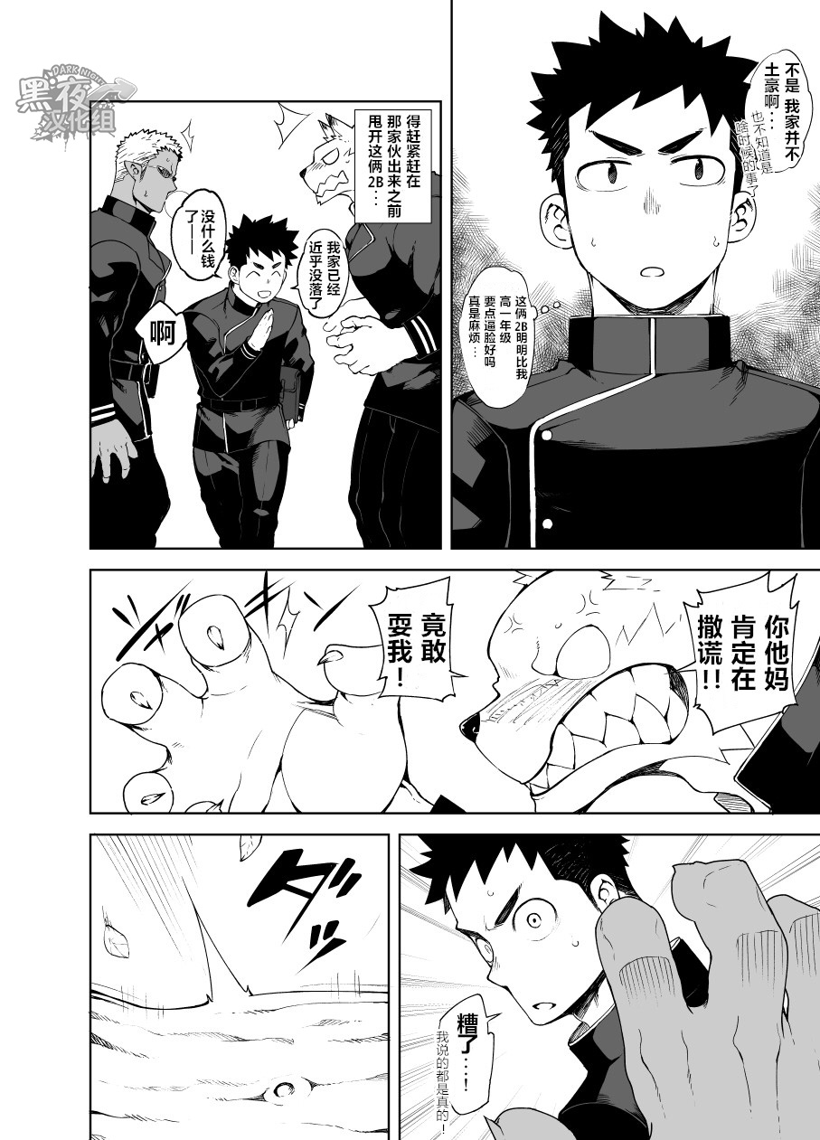 Shinobi Ai | 幽会 page 4 full