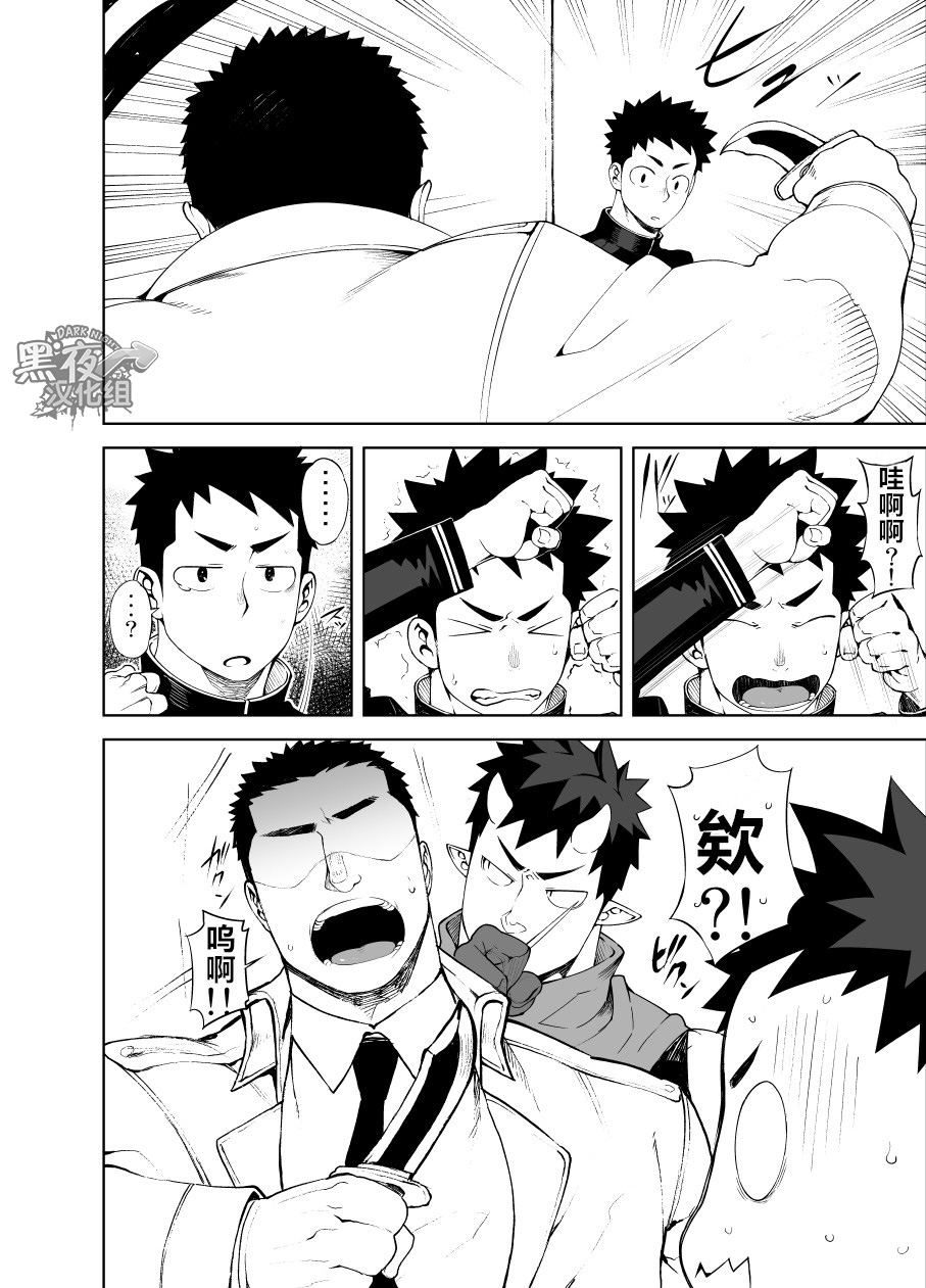 Shinobi Ai | 幽会 page 8 full