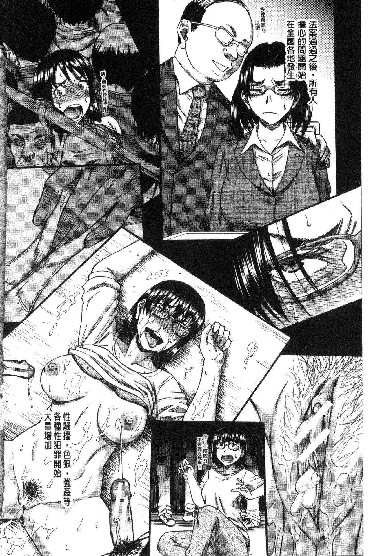 Boku ga Yumemita Dare to demo Yareru Sekai wa, Onna ga Otoko o Yaru Sekai Datta page 4 full