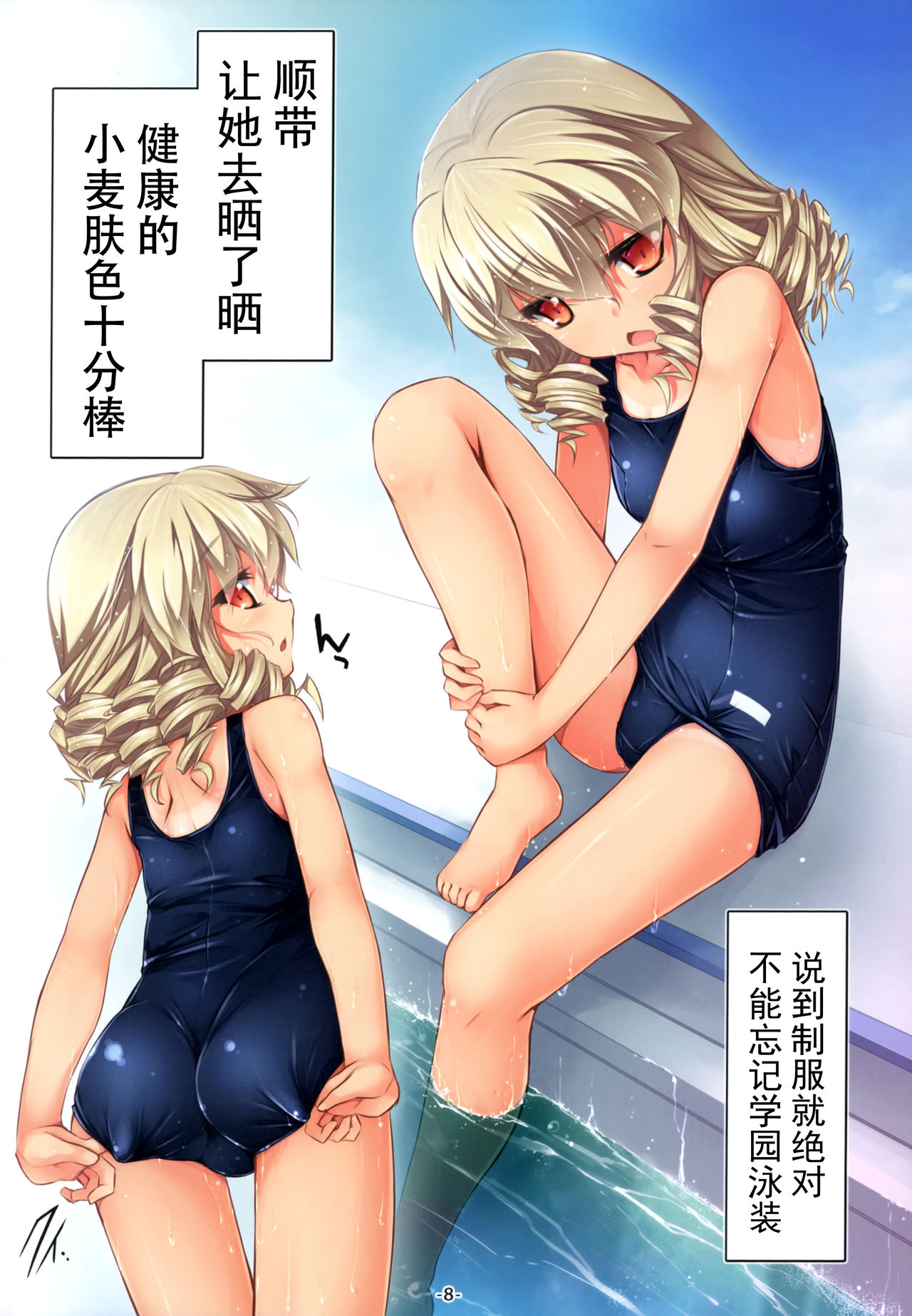 Kisekae Luna-cha Show page 10 full