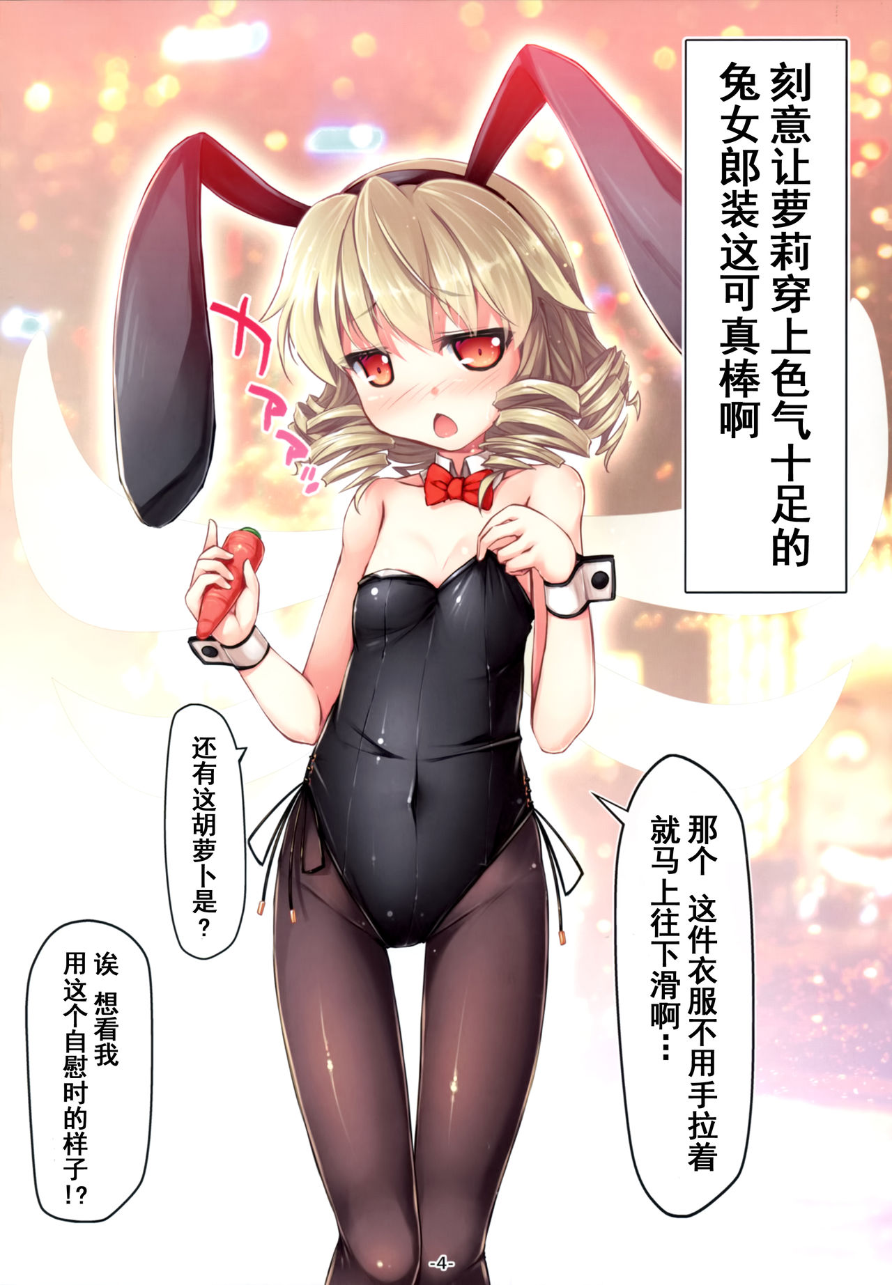 Kisekae Luna-cha Show page 6 full