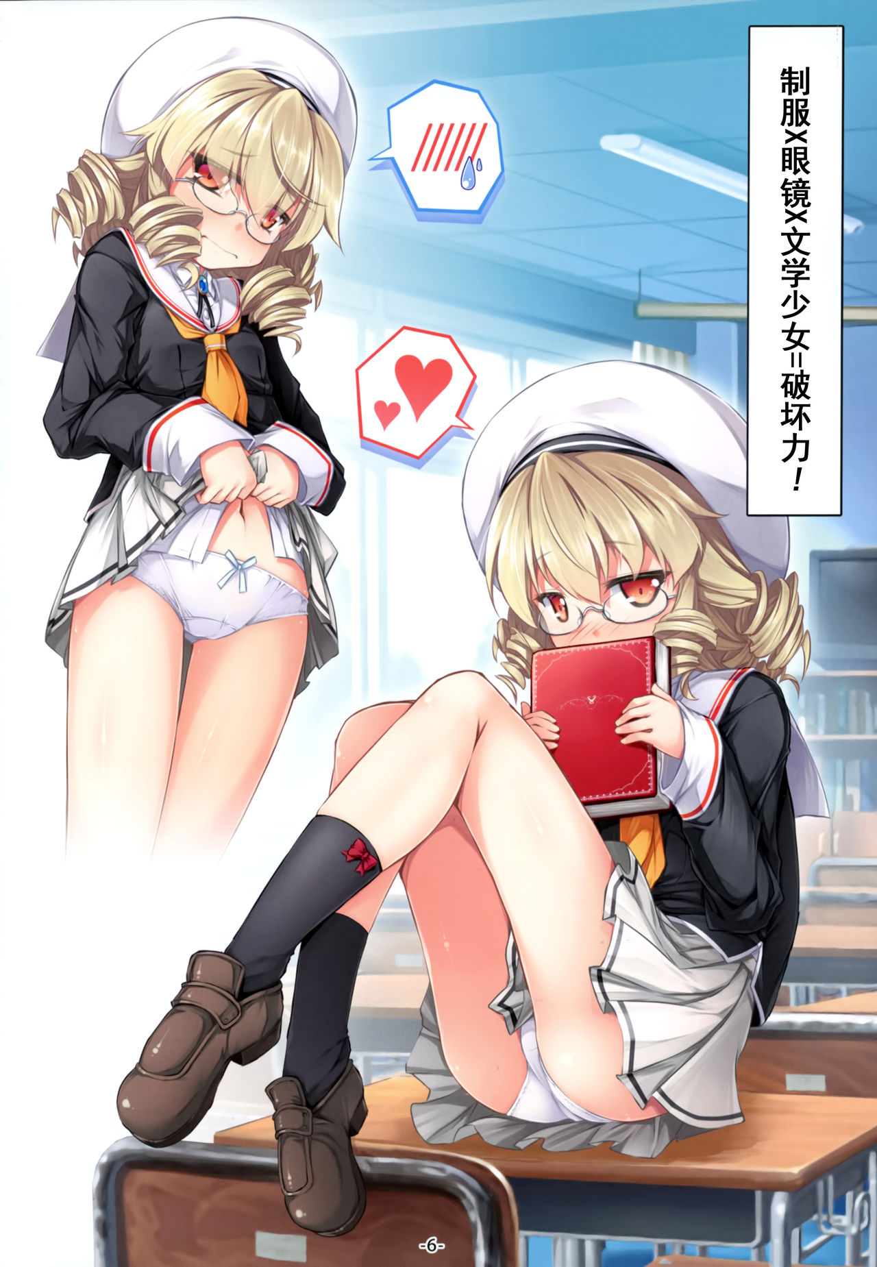 Kisekae Luna-cha Show page 8 full