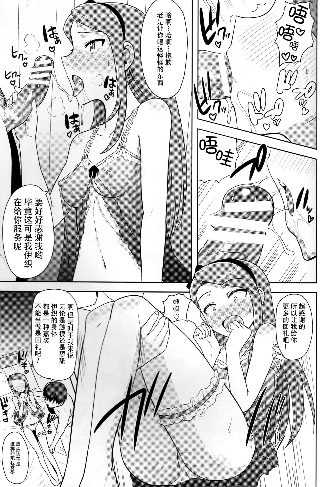 Ama-Ama Iorin page 5 full