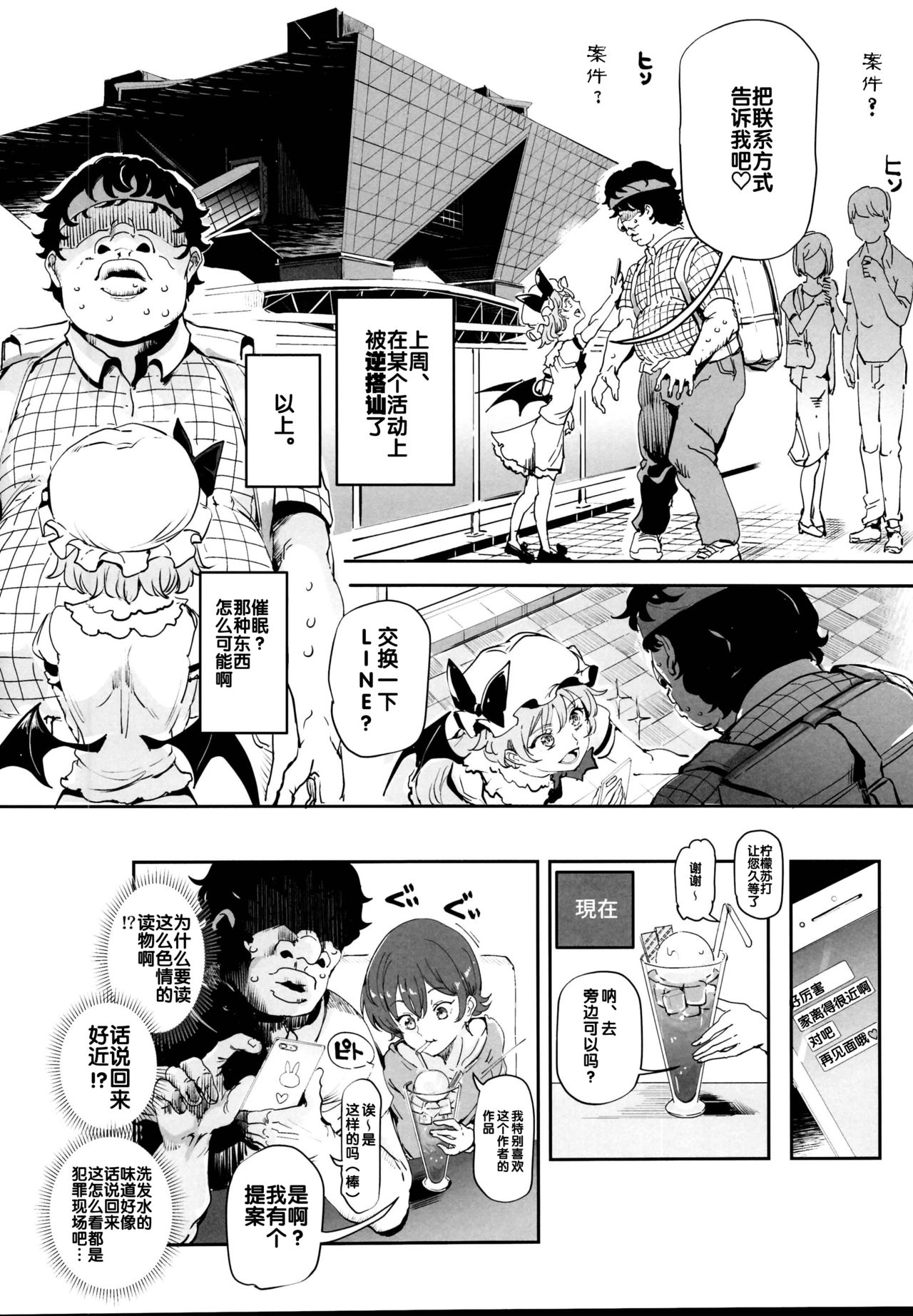 Onatomo!! Ero Doujin Gokko page 6 full