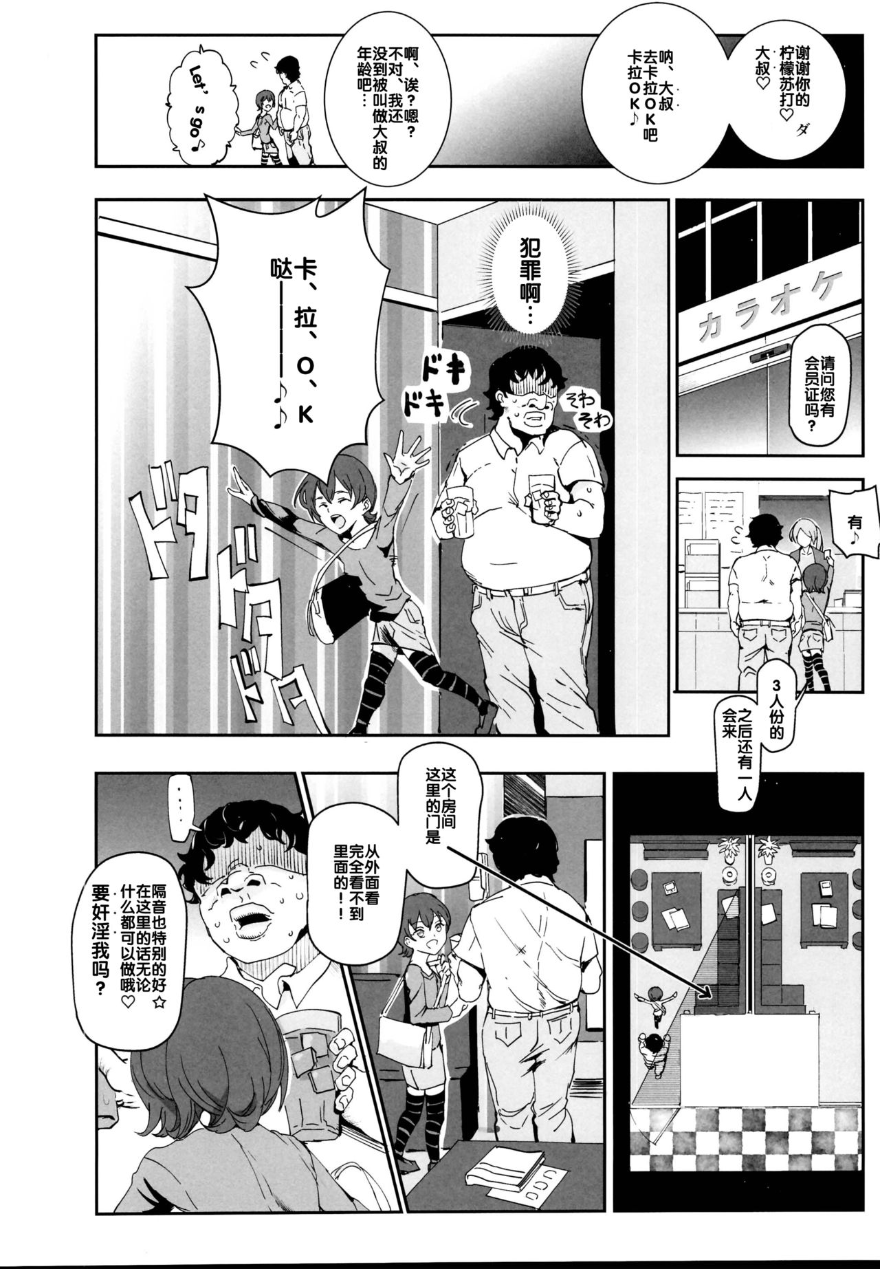 Onatomo!! Ero Doujin Gokko page 8 full