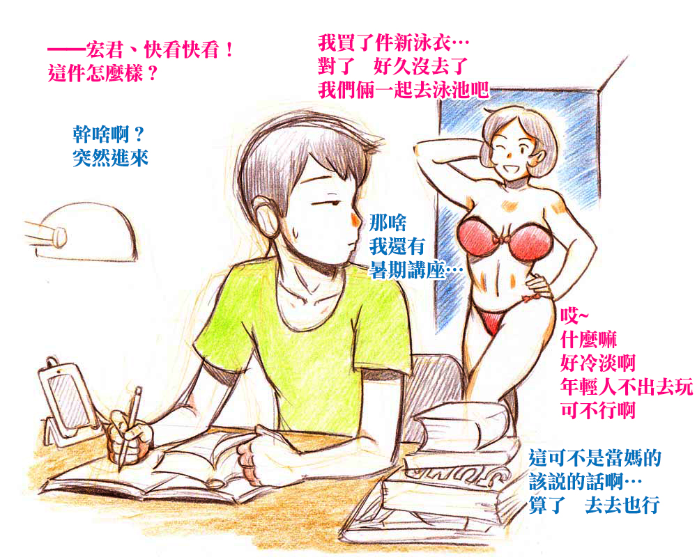 Mama Shot-ime - Manatsu no Pool Hen page 4 full