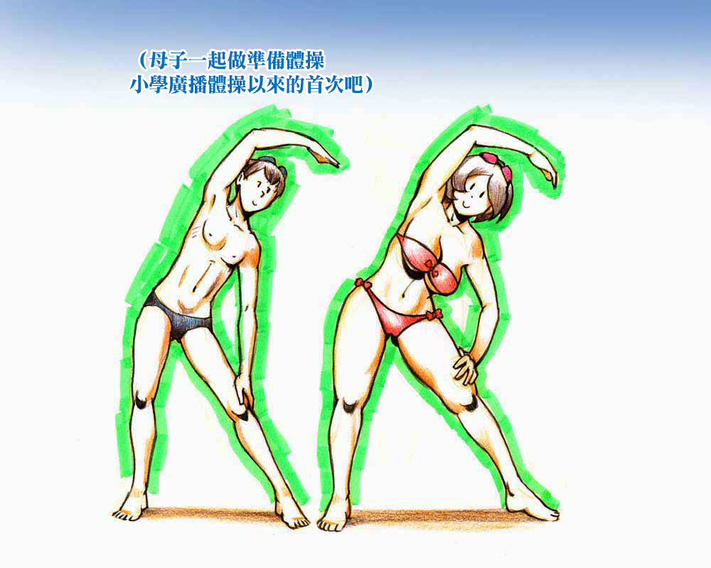 Mama Shot-ime - Manatsu no Pool Hen page 6 full