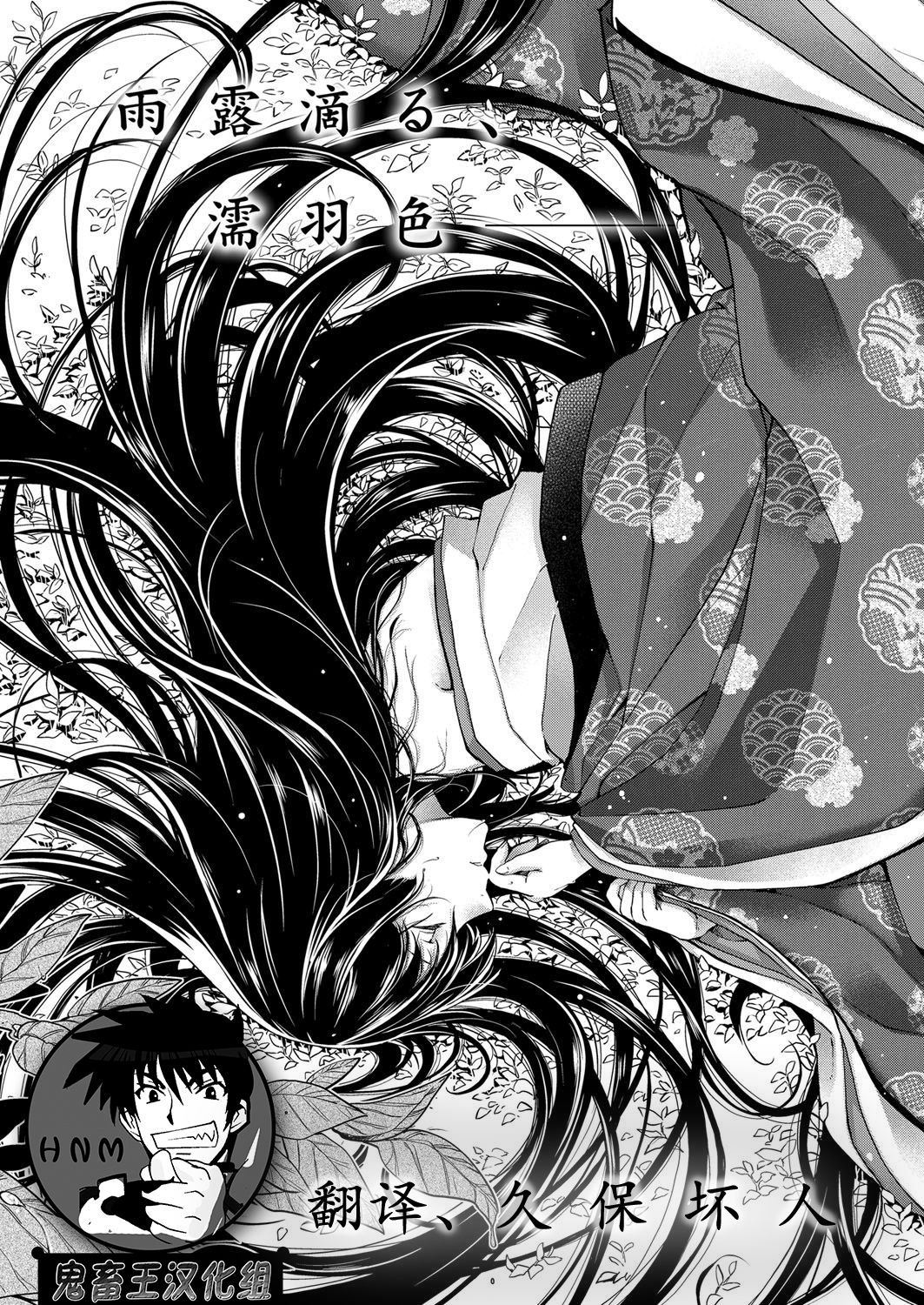 Uzuki no Kemono page 1 full