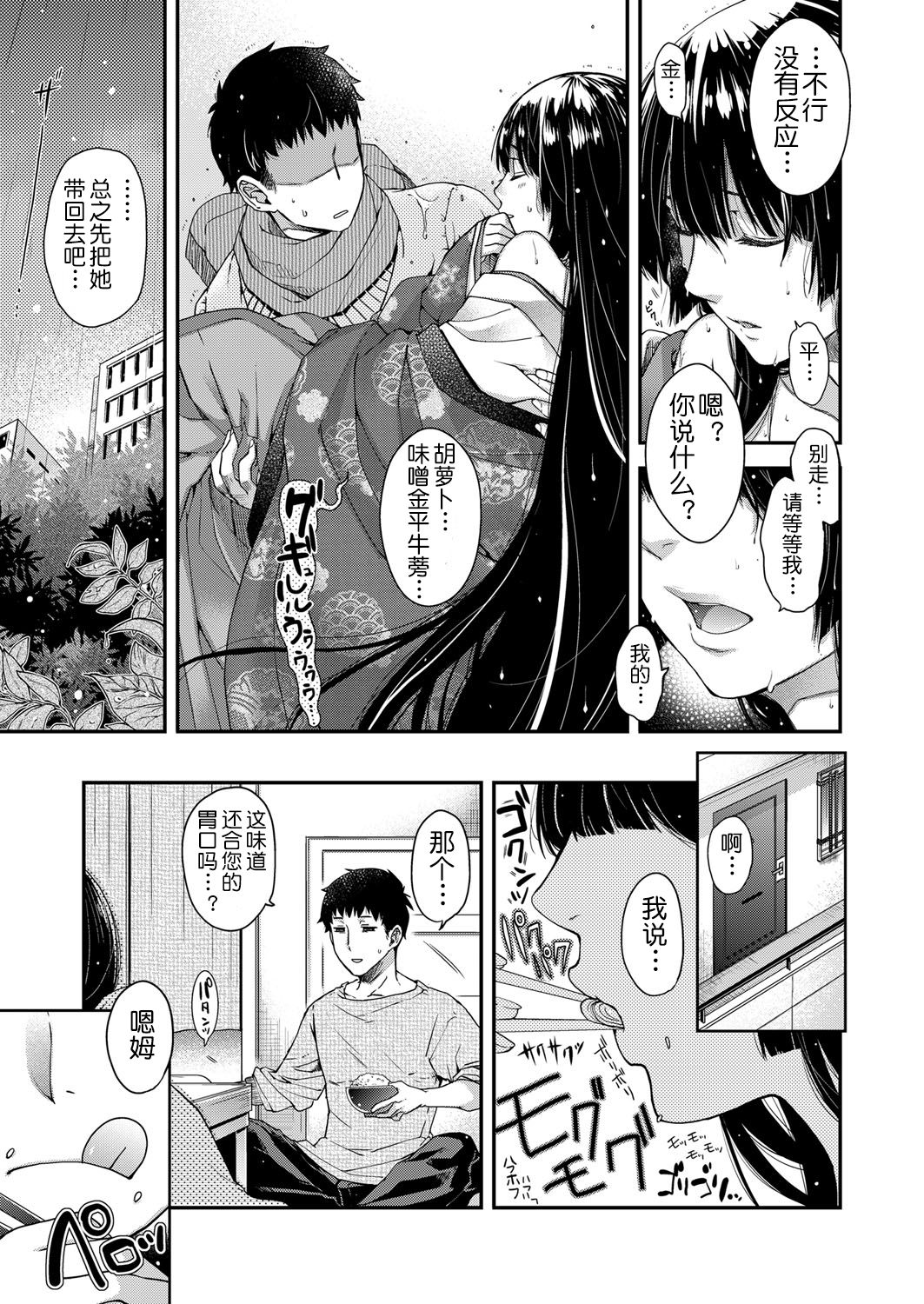 Uzuki no Kemono page 5 full