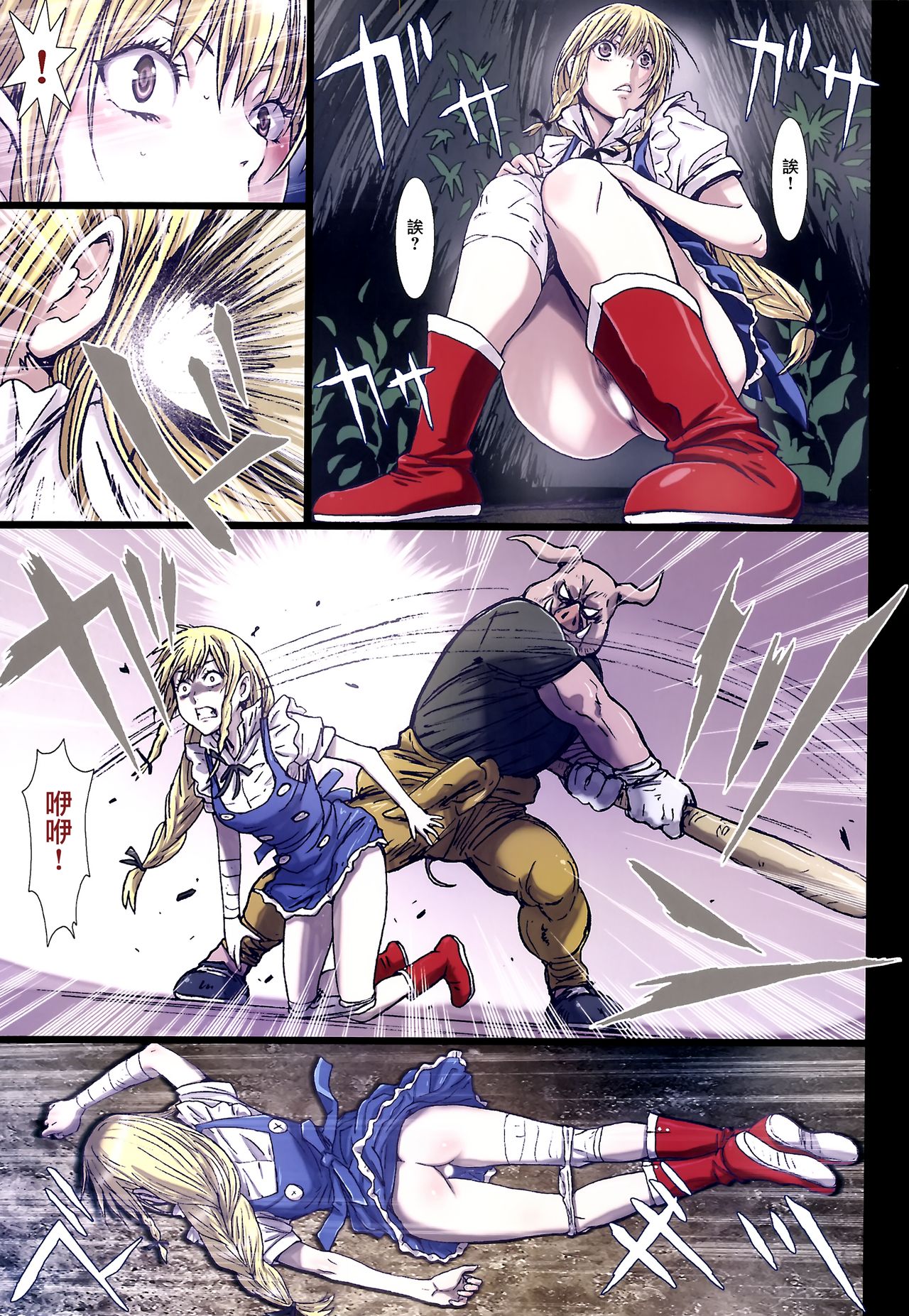 Other Zone 6 ~Hito Modoki~ page 6 full