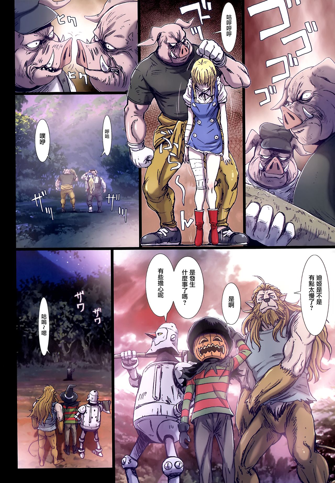 Other Zone 6 ~Hito Modoki~ page 7 full